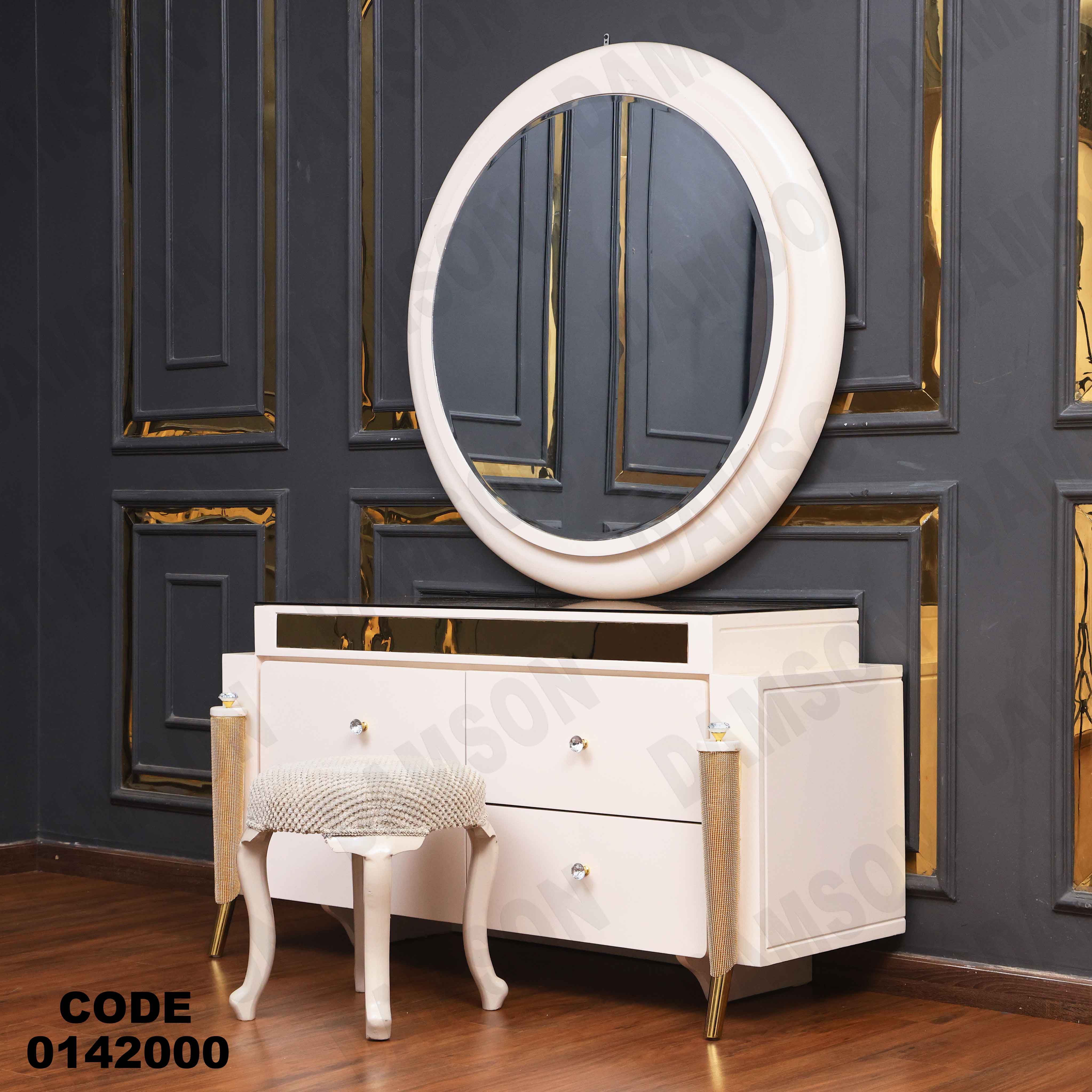 غرفة نوم ماستر 420