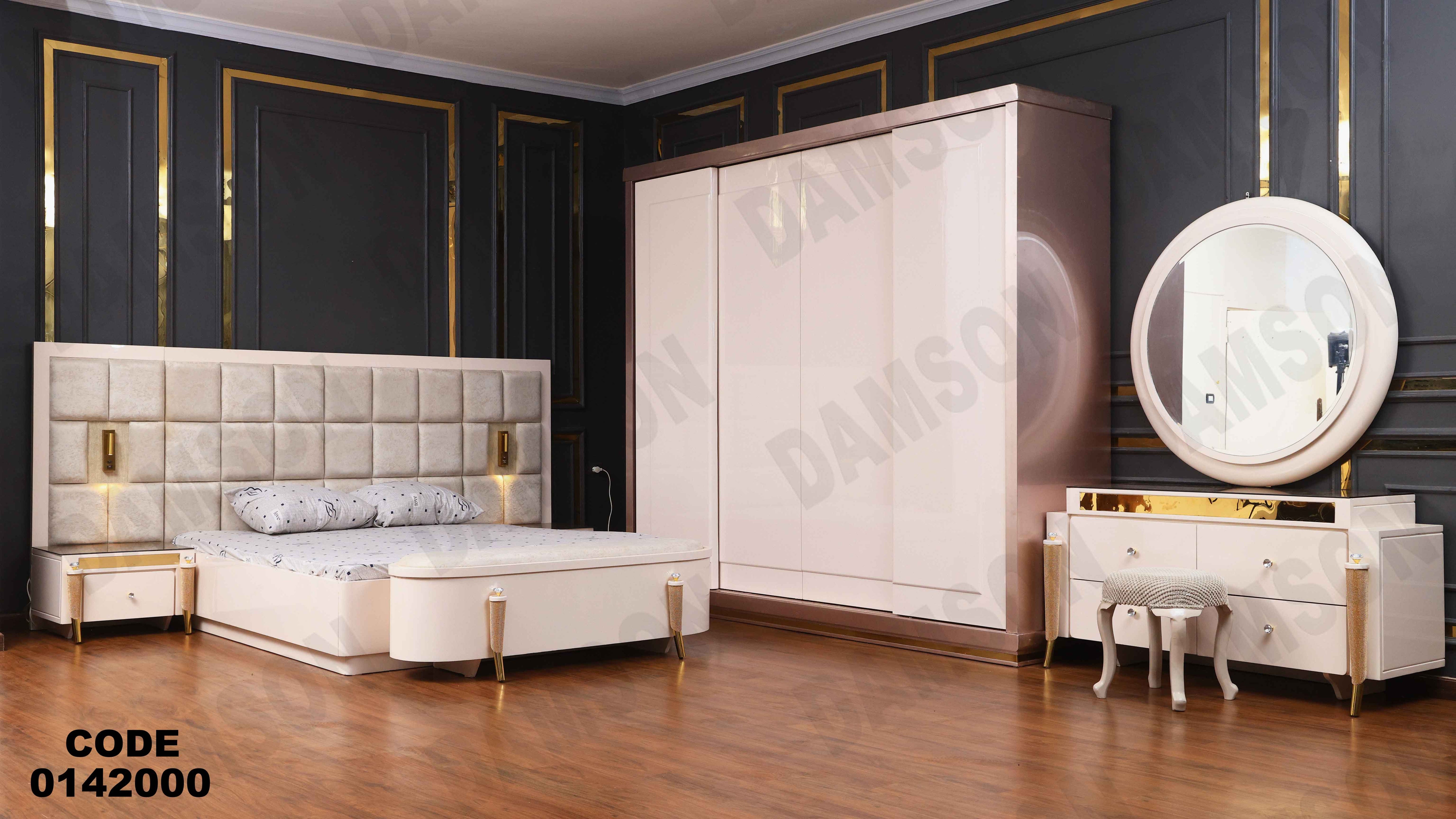 غرفة نوم ماستر 420