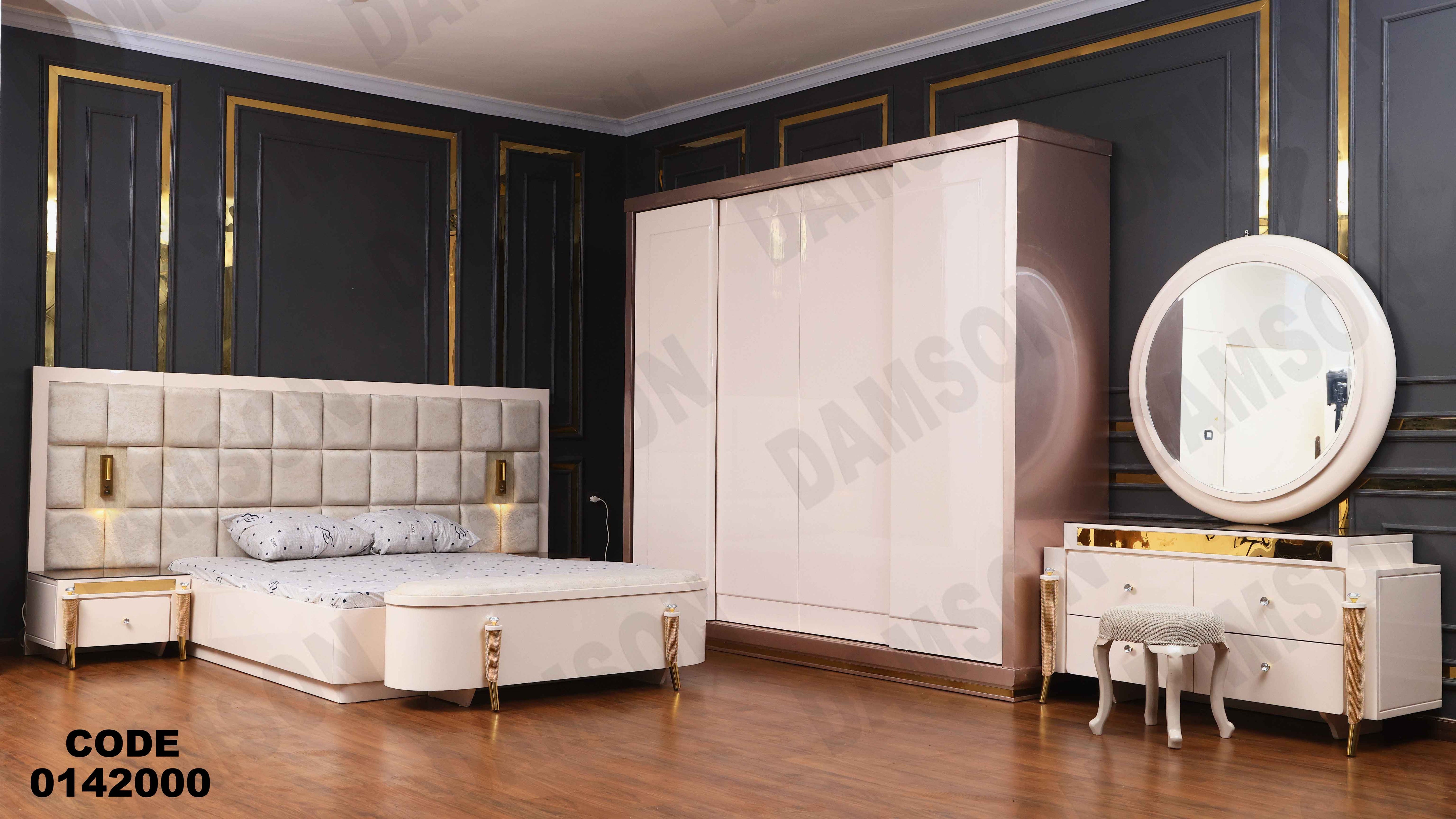 غرفة نوم ماستر 420