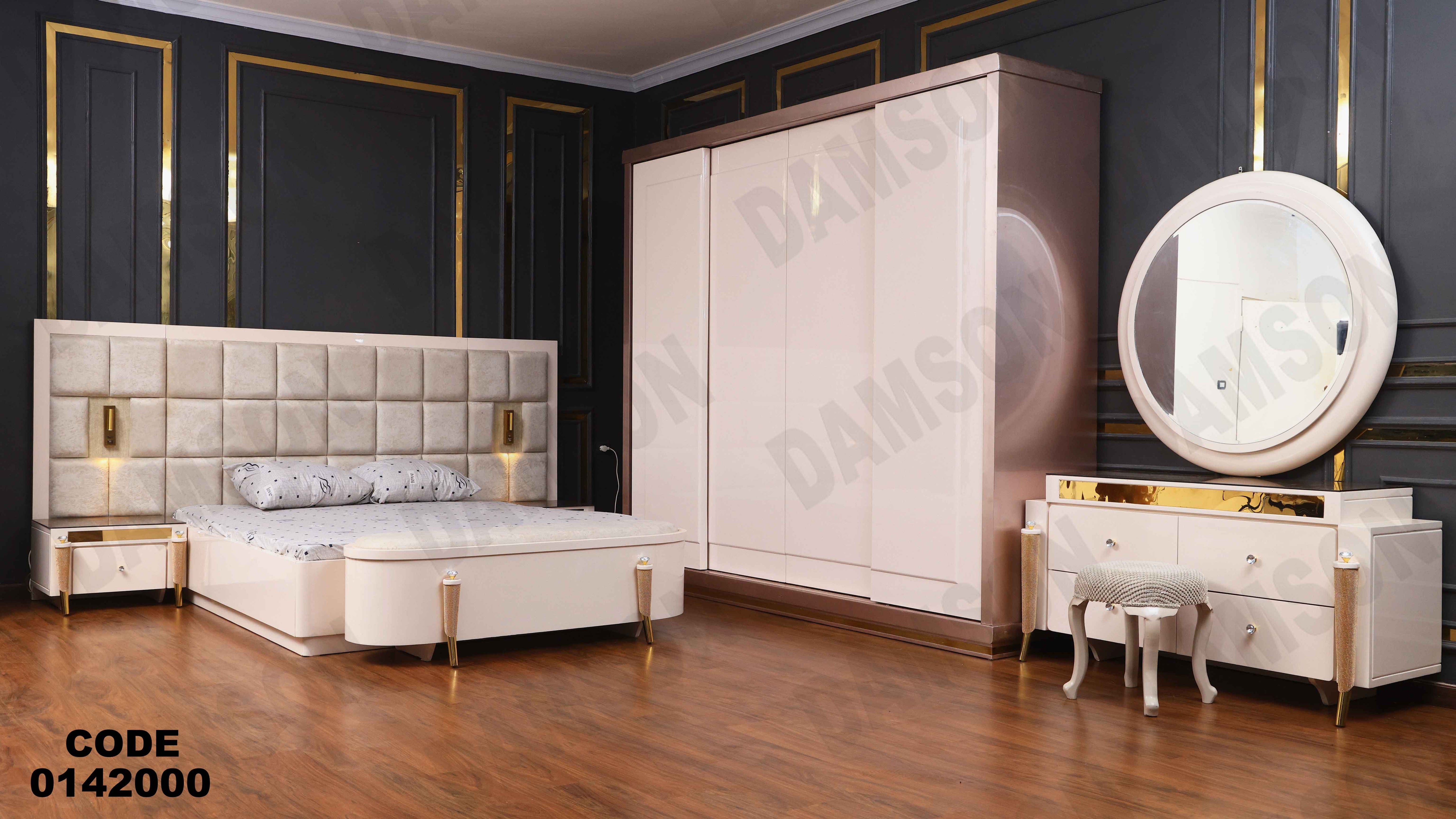 غرفة نوم ماستر 420