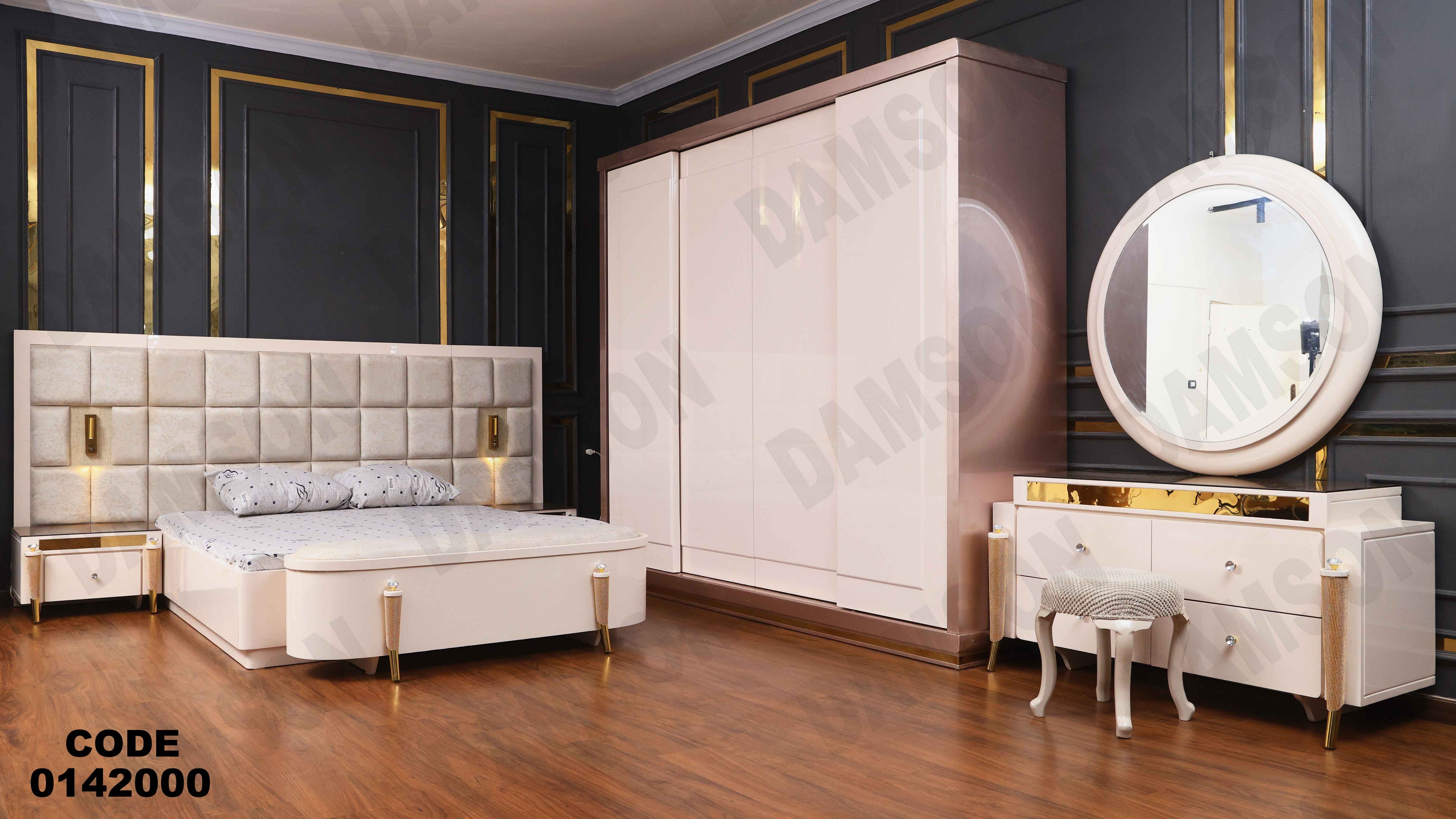 غرفة نوم ماستر 420