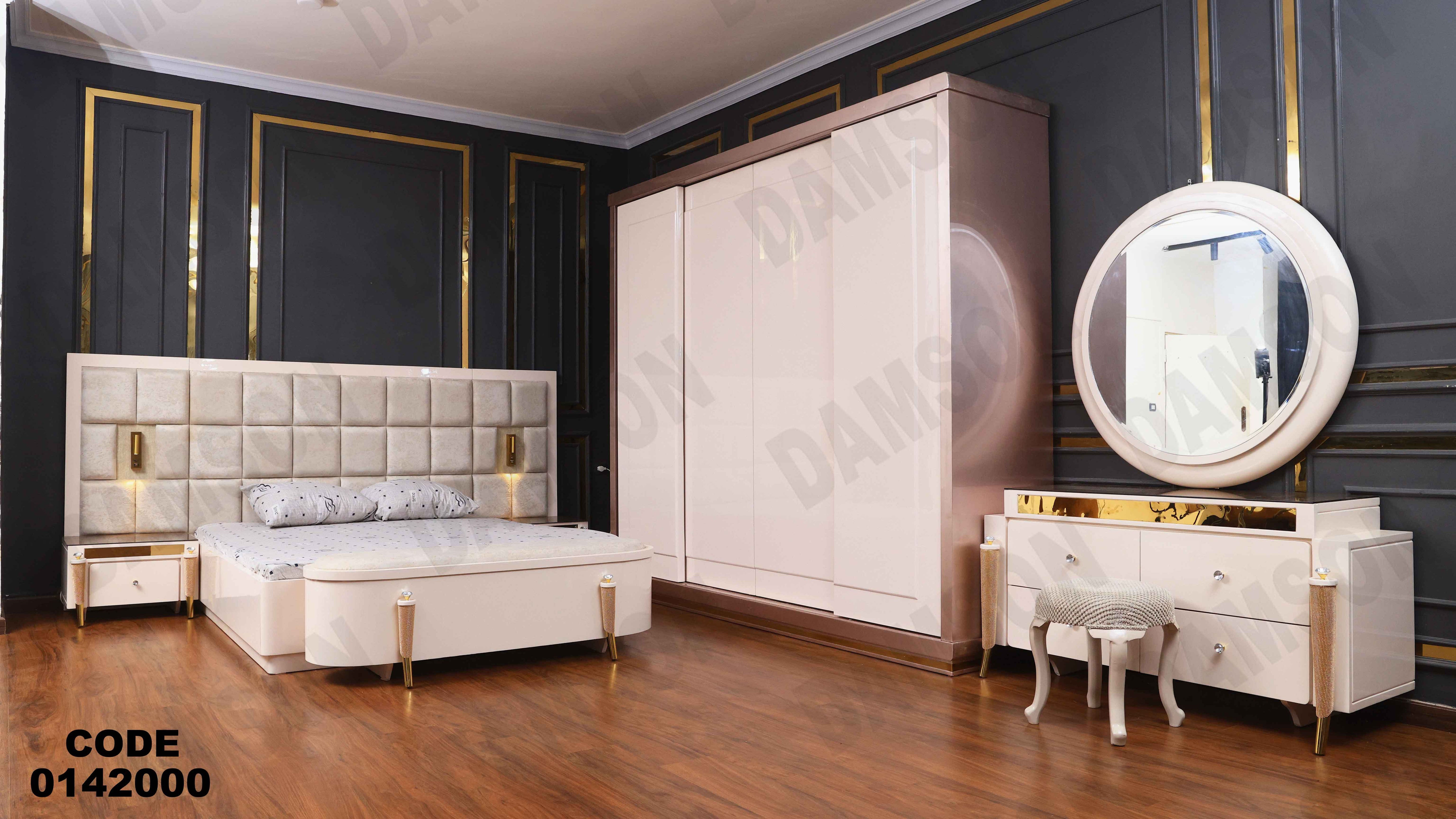 غرفة نوم ماستر 420