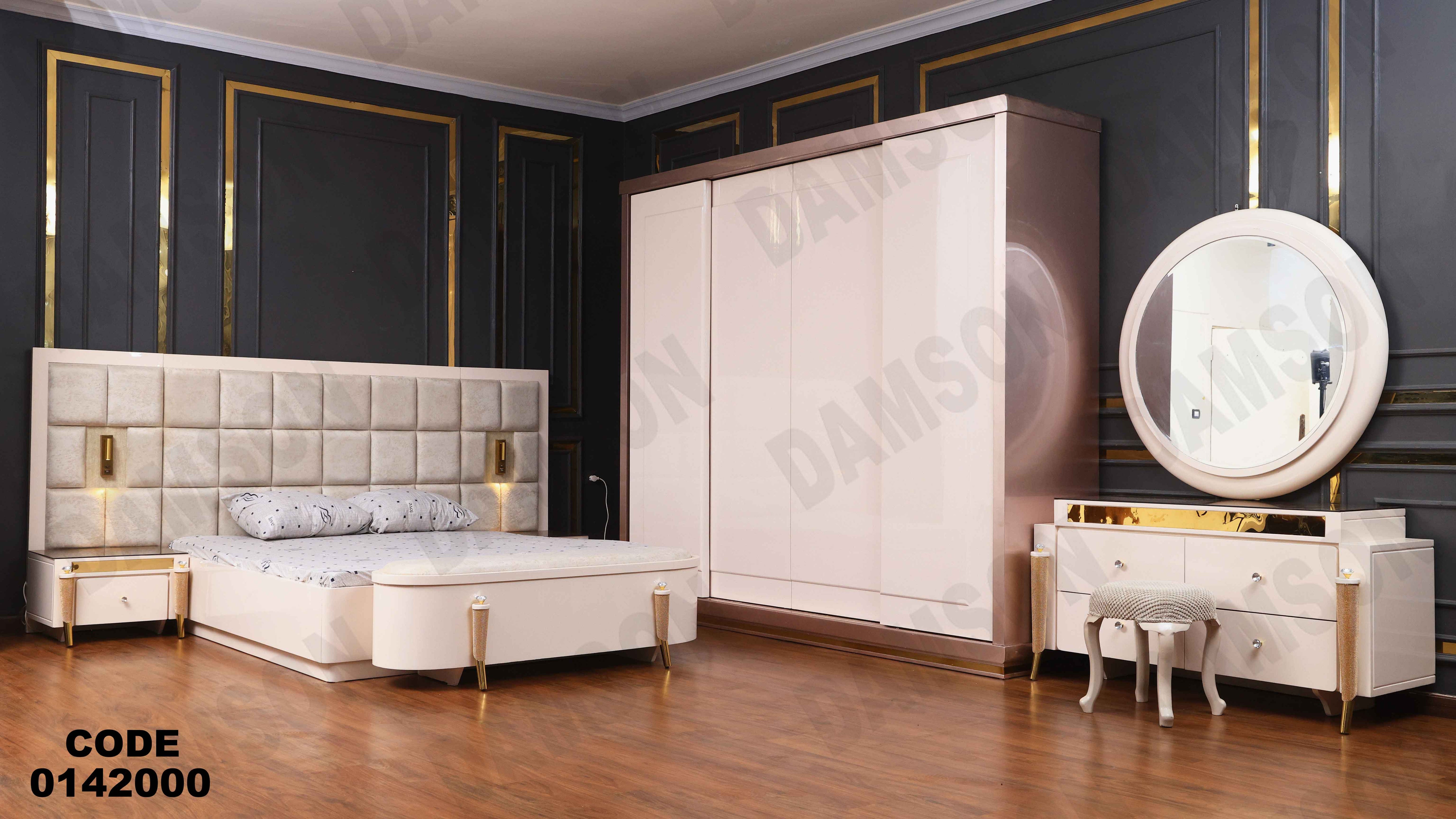 غرفة نوم ماستر 420