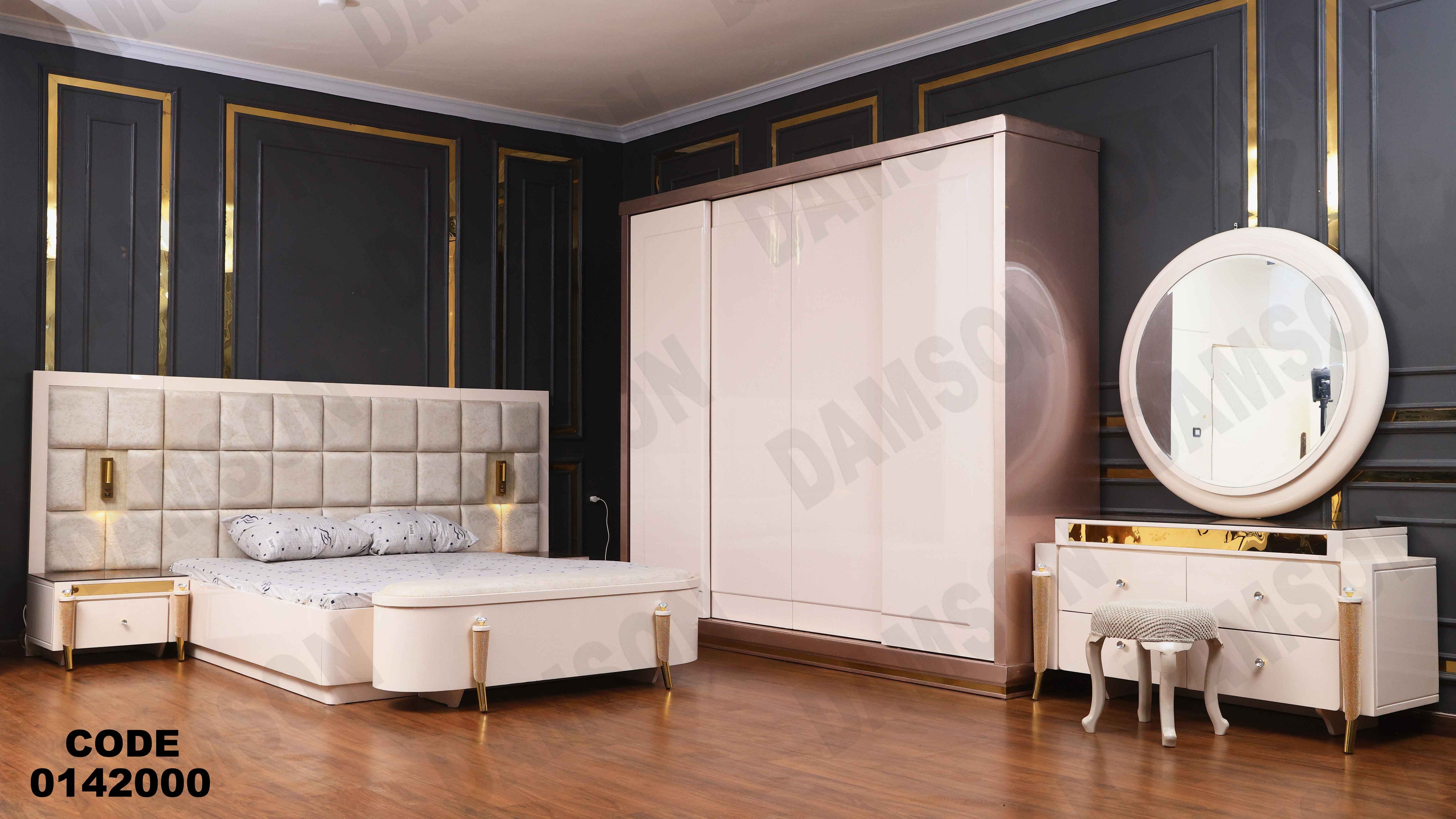 غرفة نوم ماستر 420