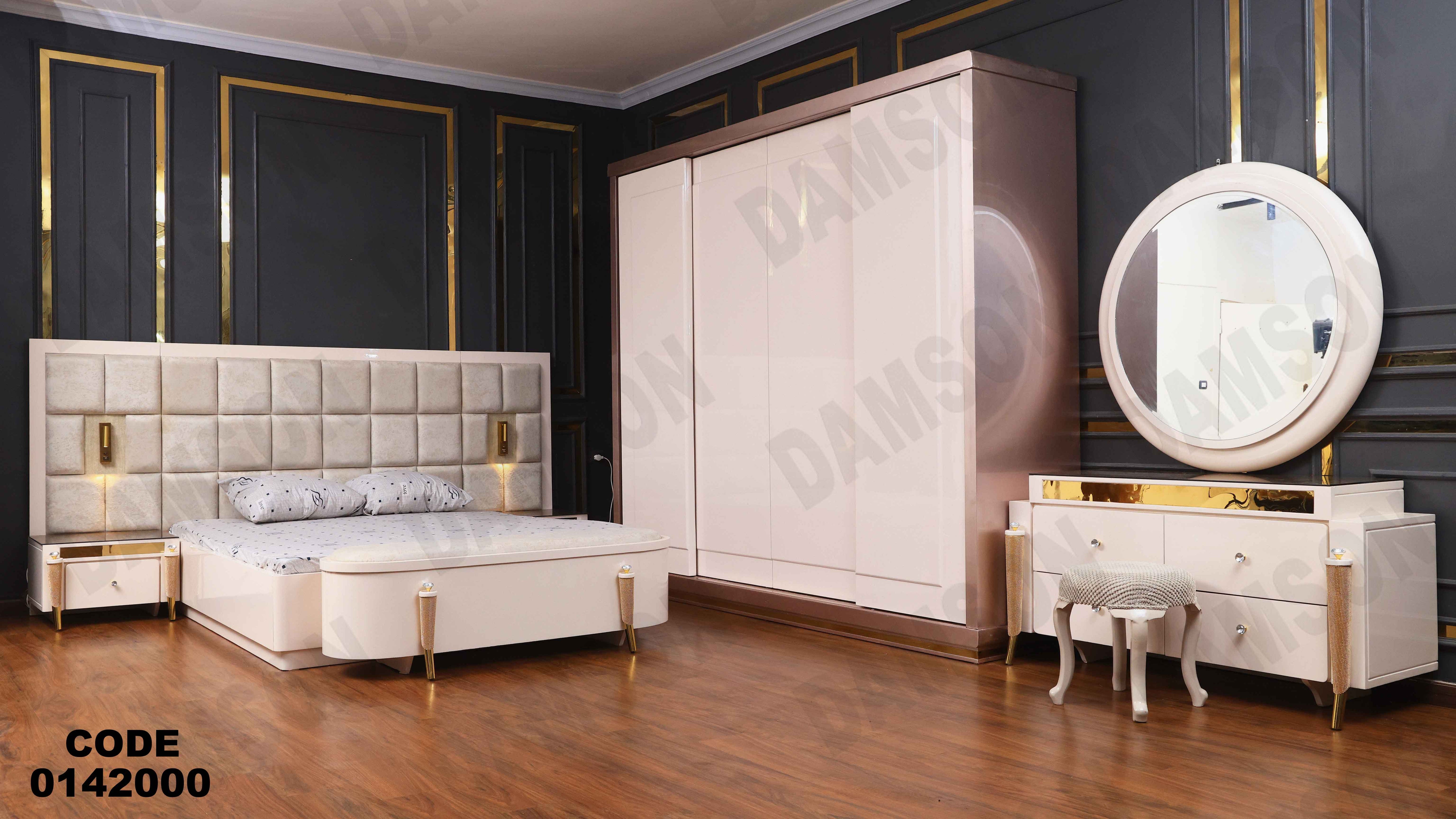 غرفة نوم ماستر 420