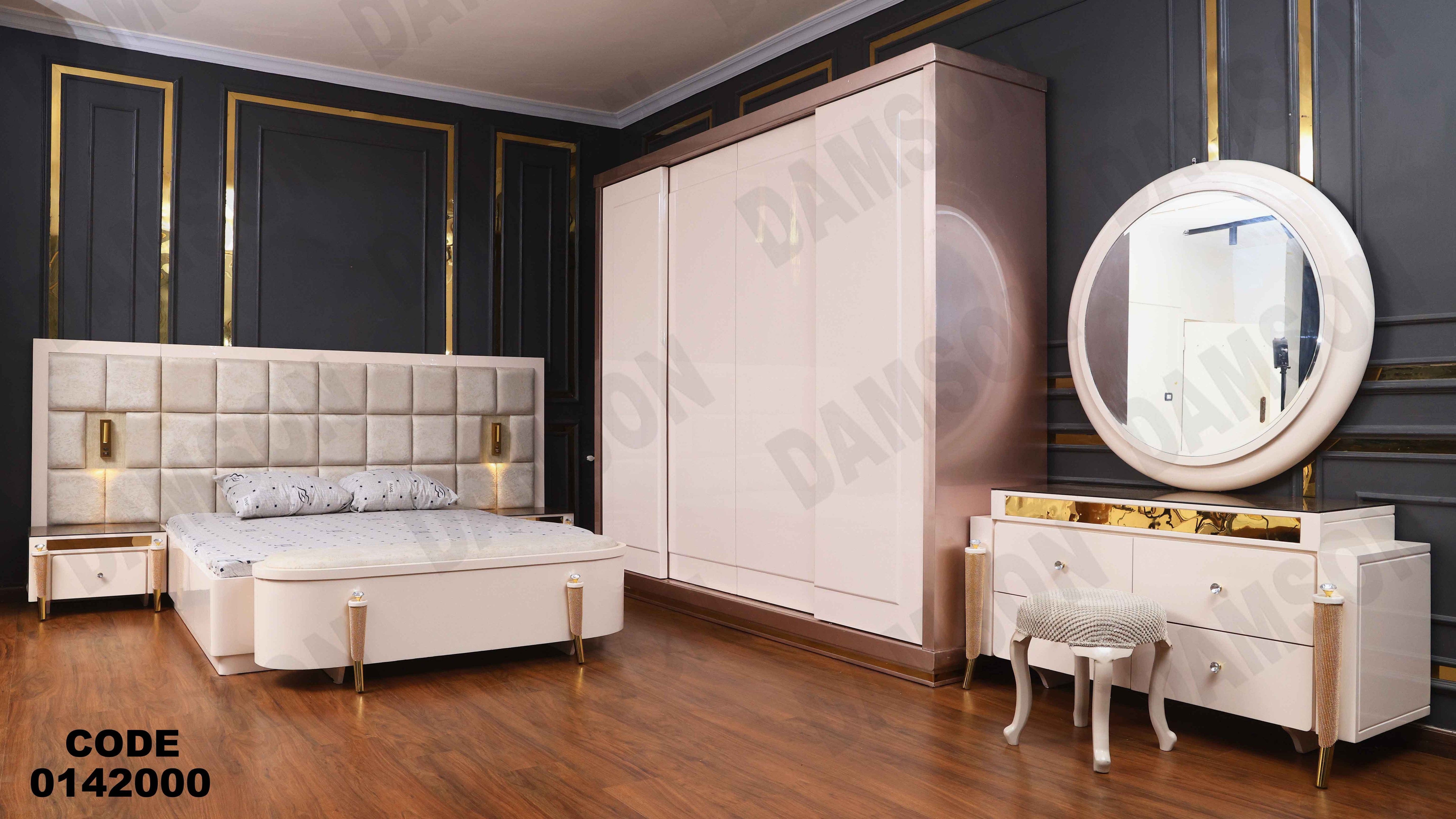 غرفة نوم ماستر 420