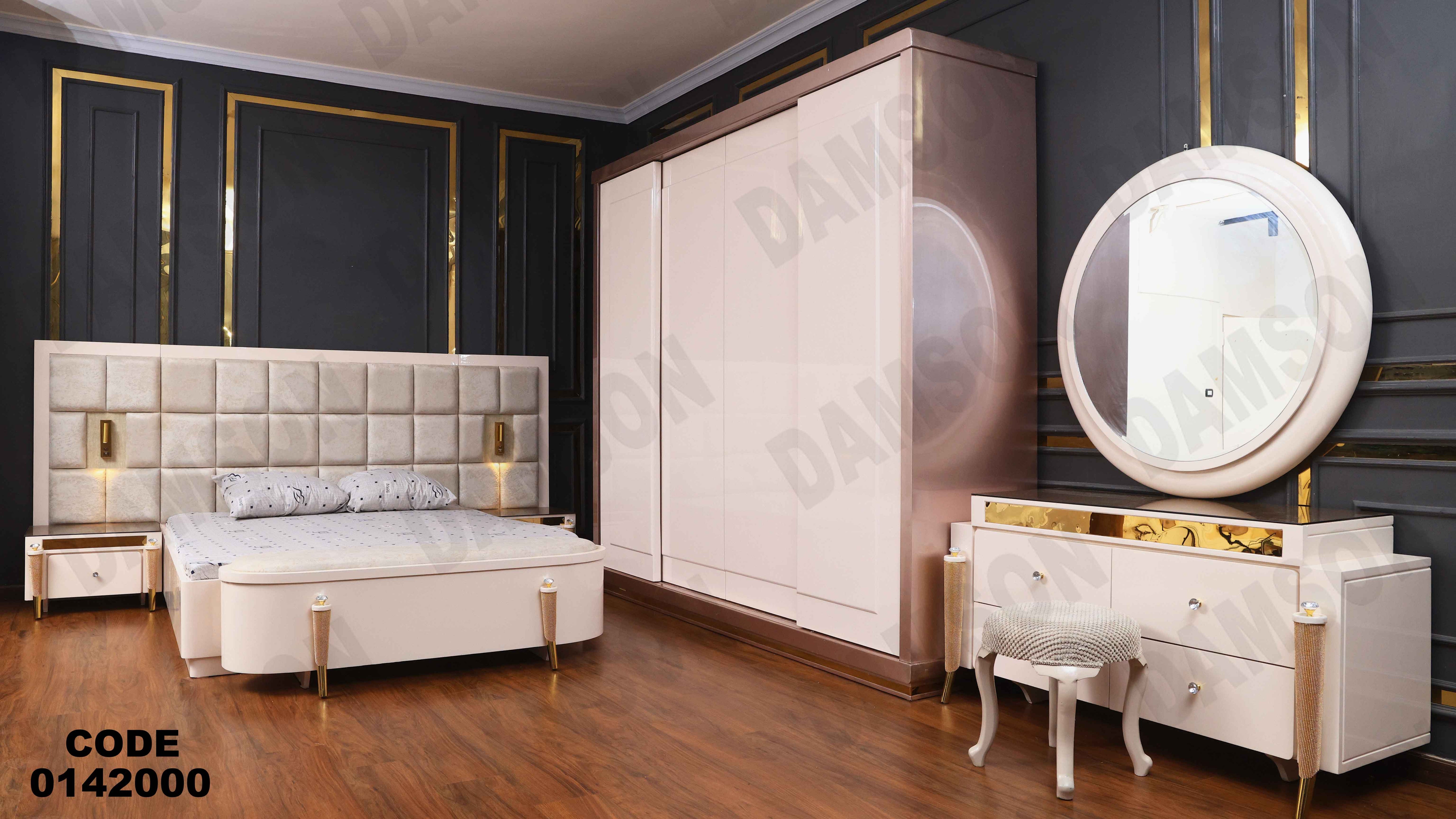 غرفة نوم ماستر 420