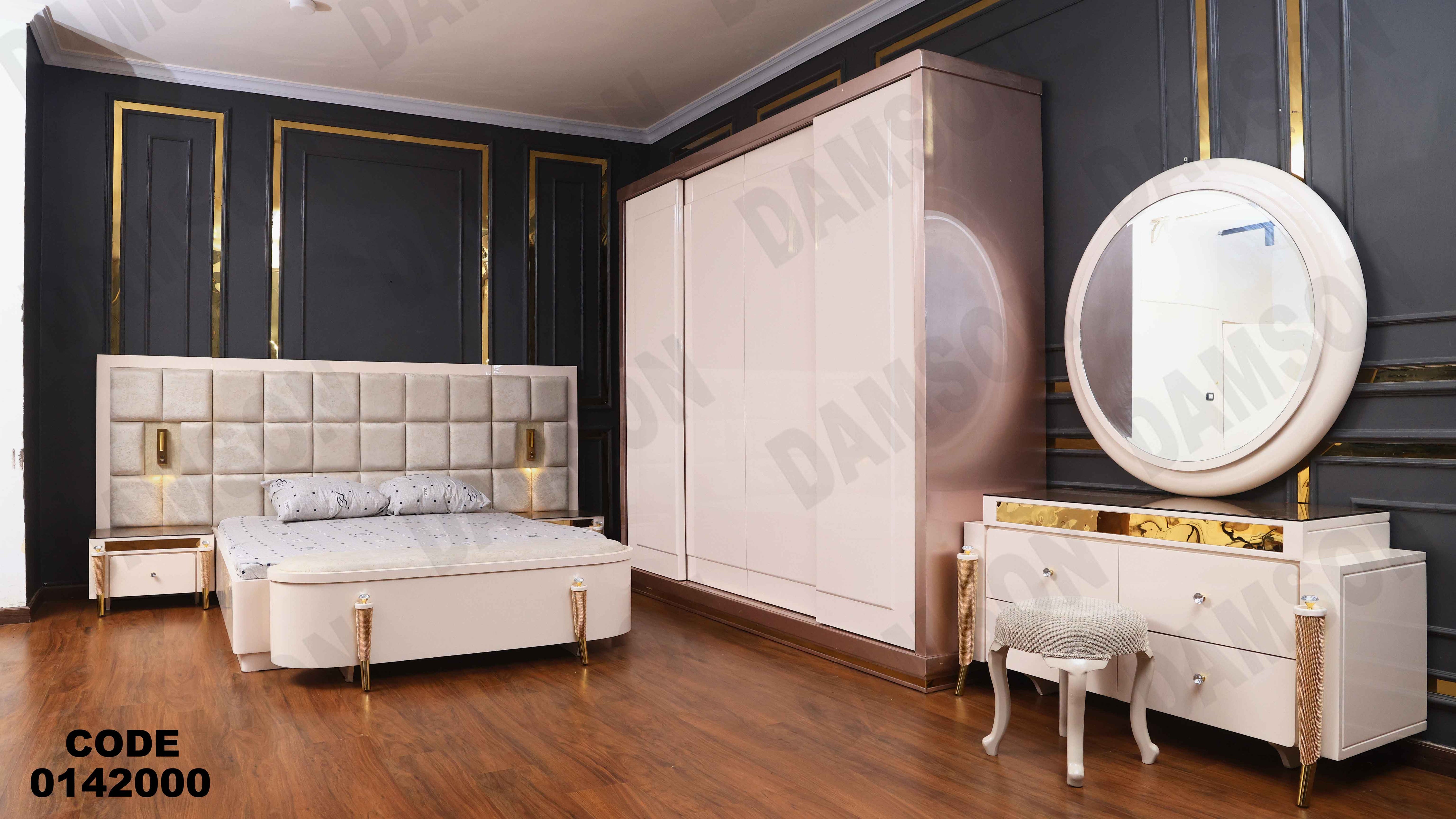 غرفة نوم ماستر 420