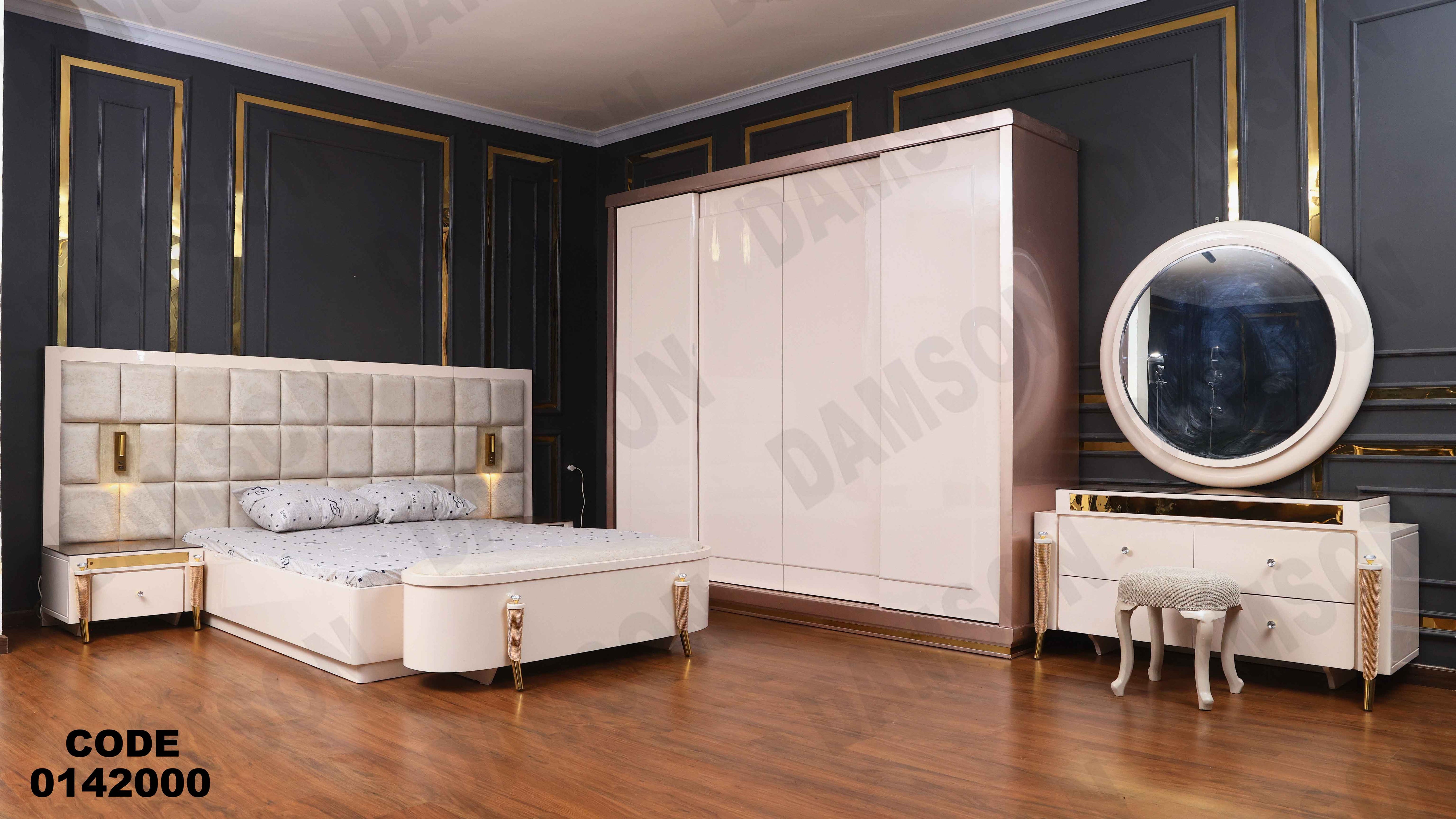 غرفة نوم ماستر 420