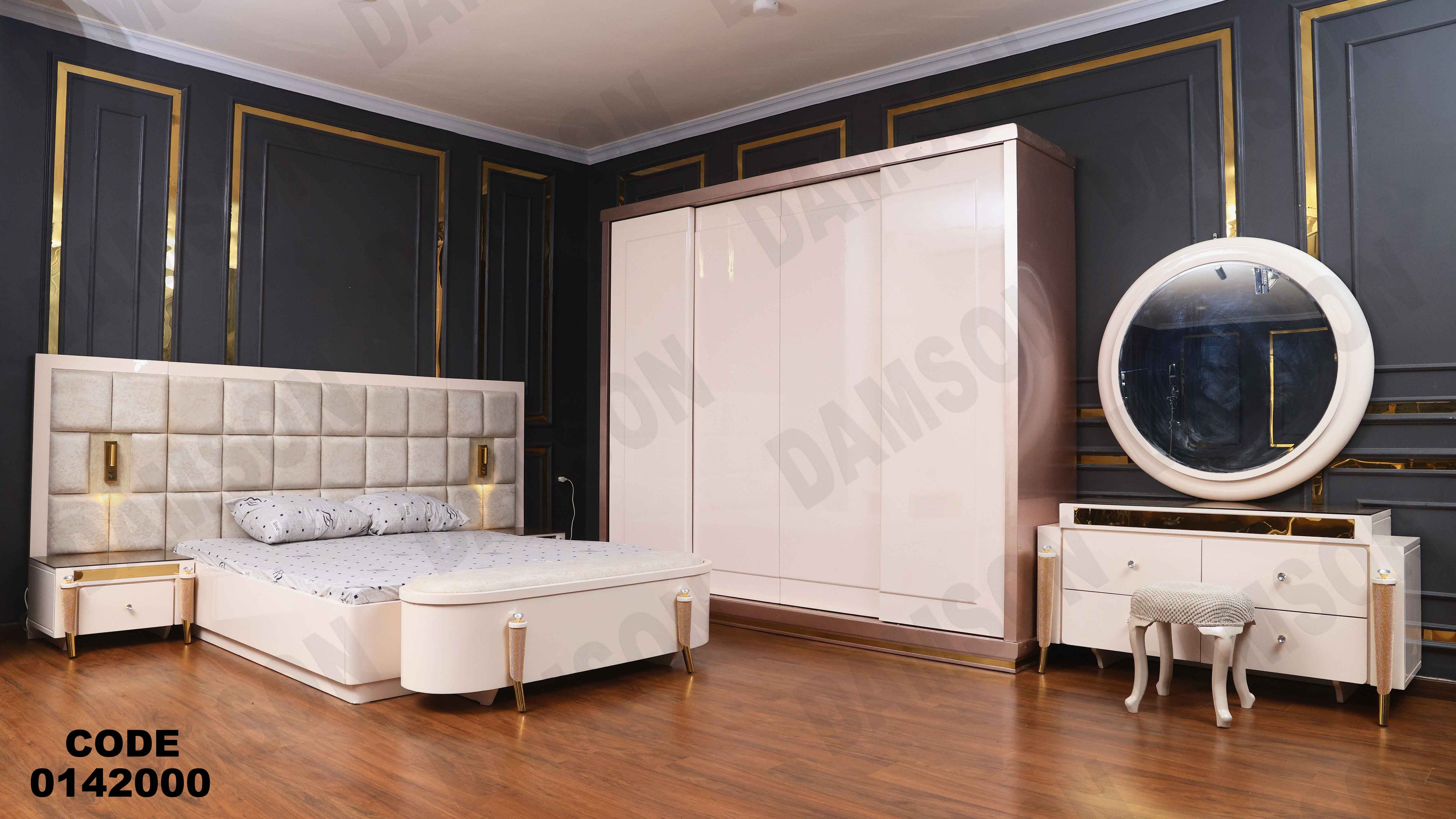 غرفة نوم ماستر 420