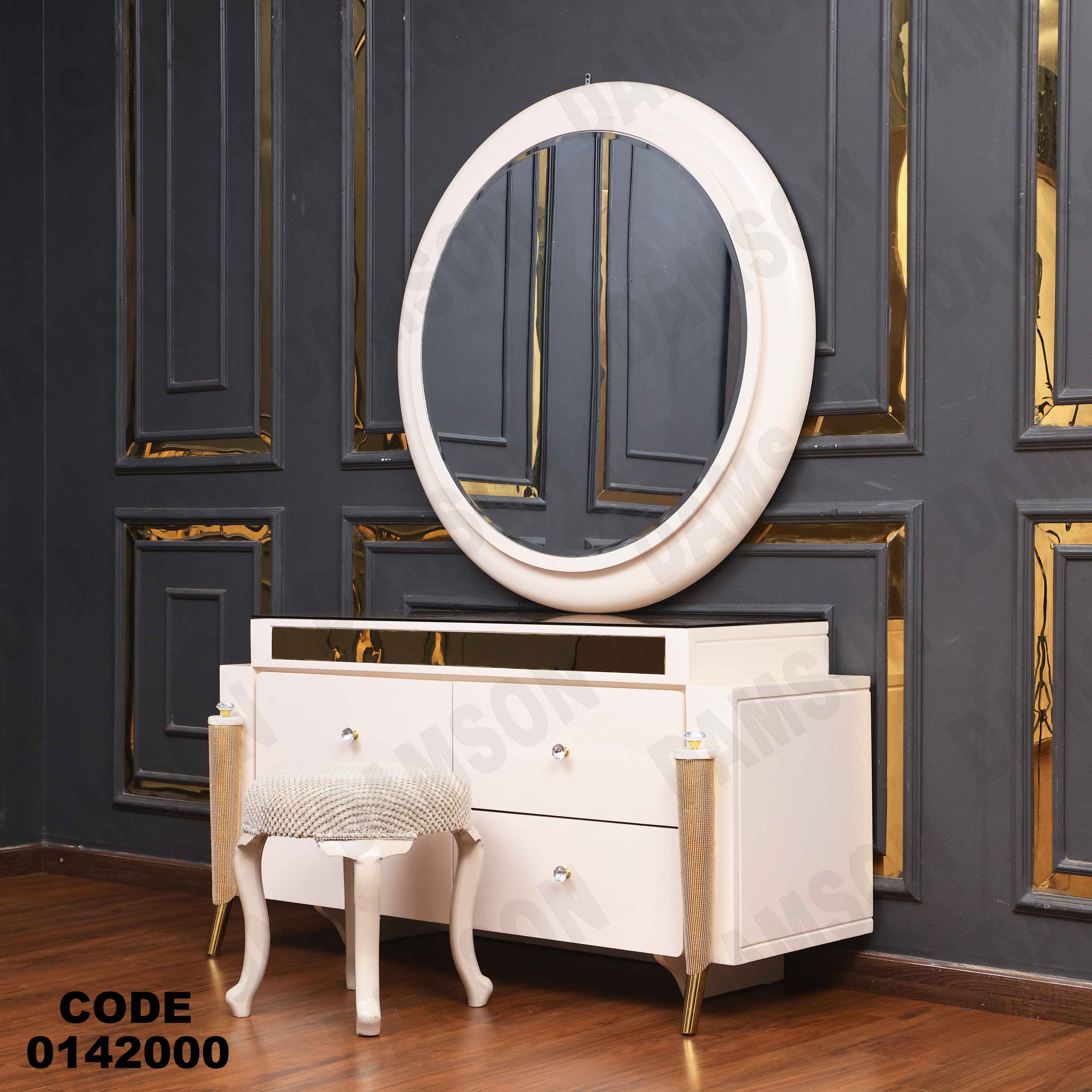 غرفة نوم ماستر 420