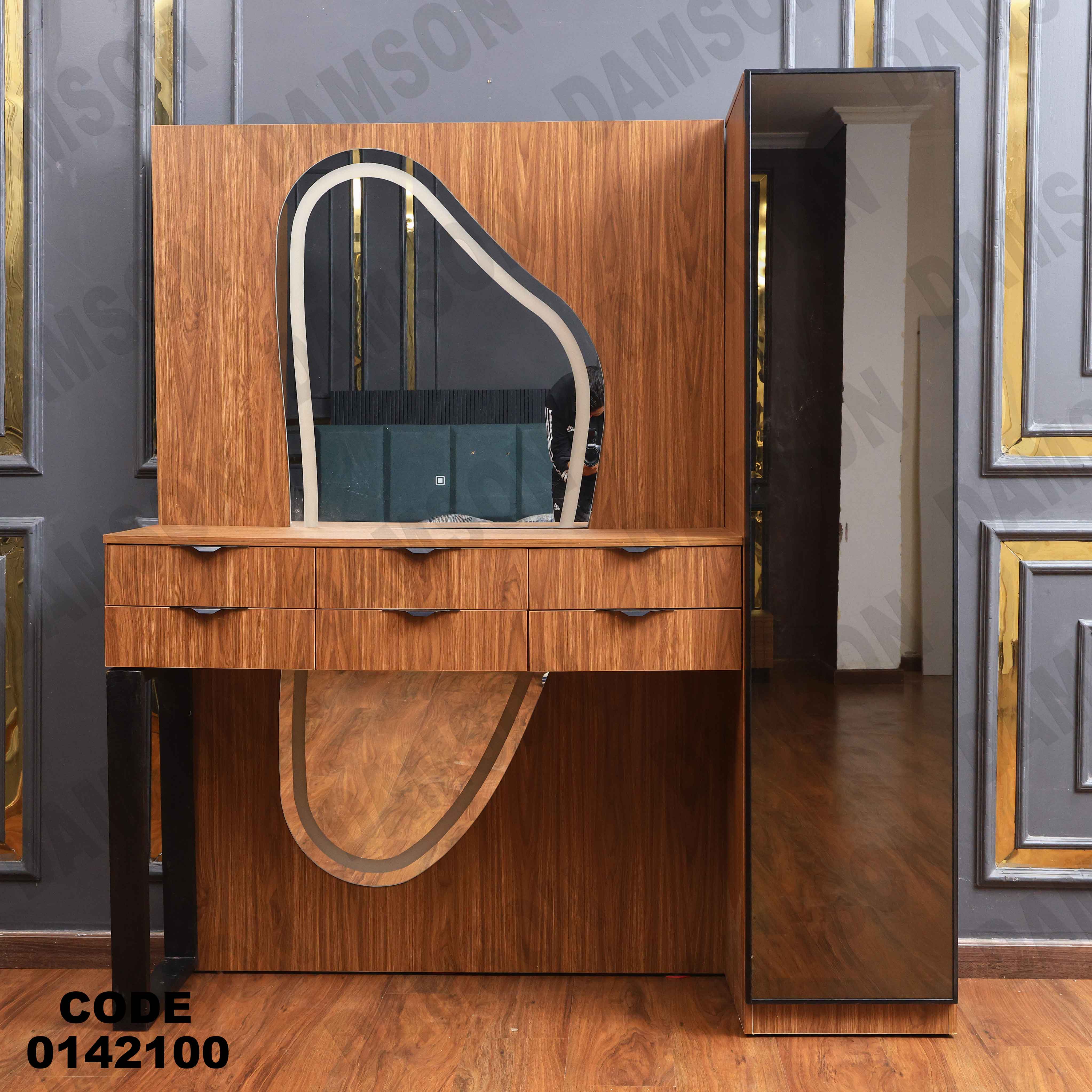 غرفة نوم ماستر 421