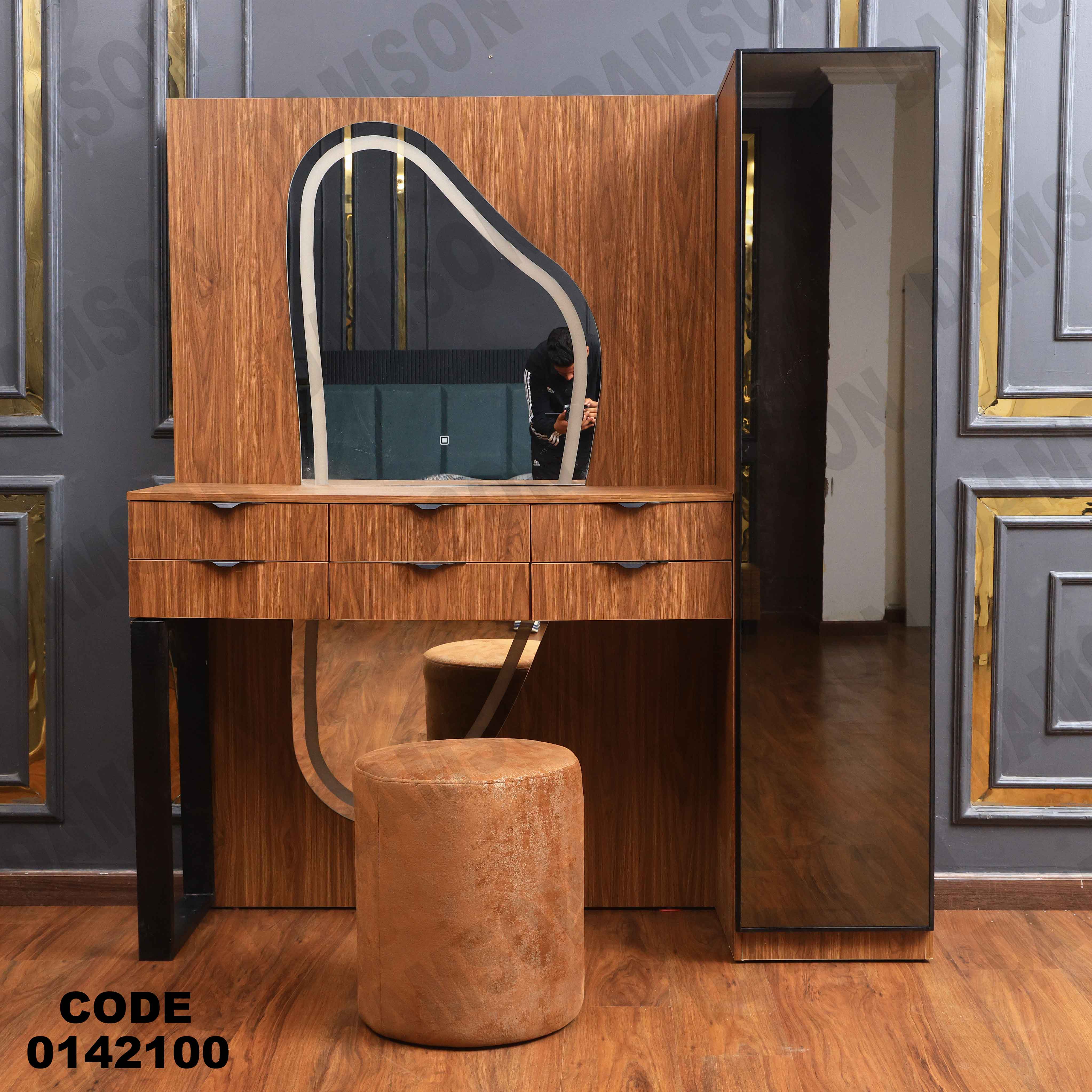 غرفة نوم ماستر 421