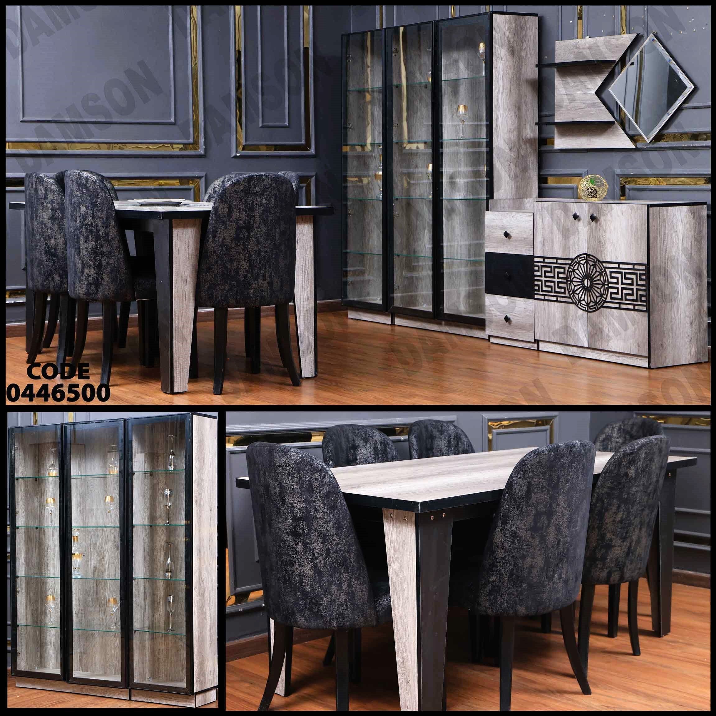 غرفة سفرة 465