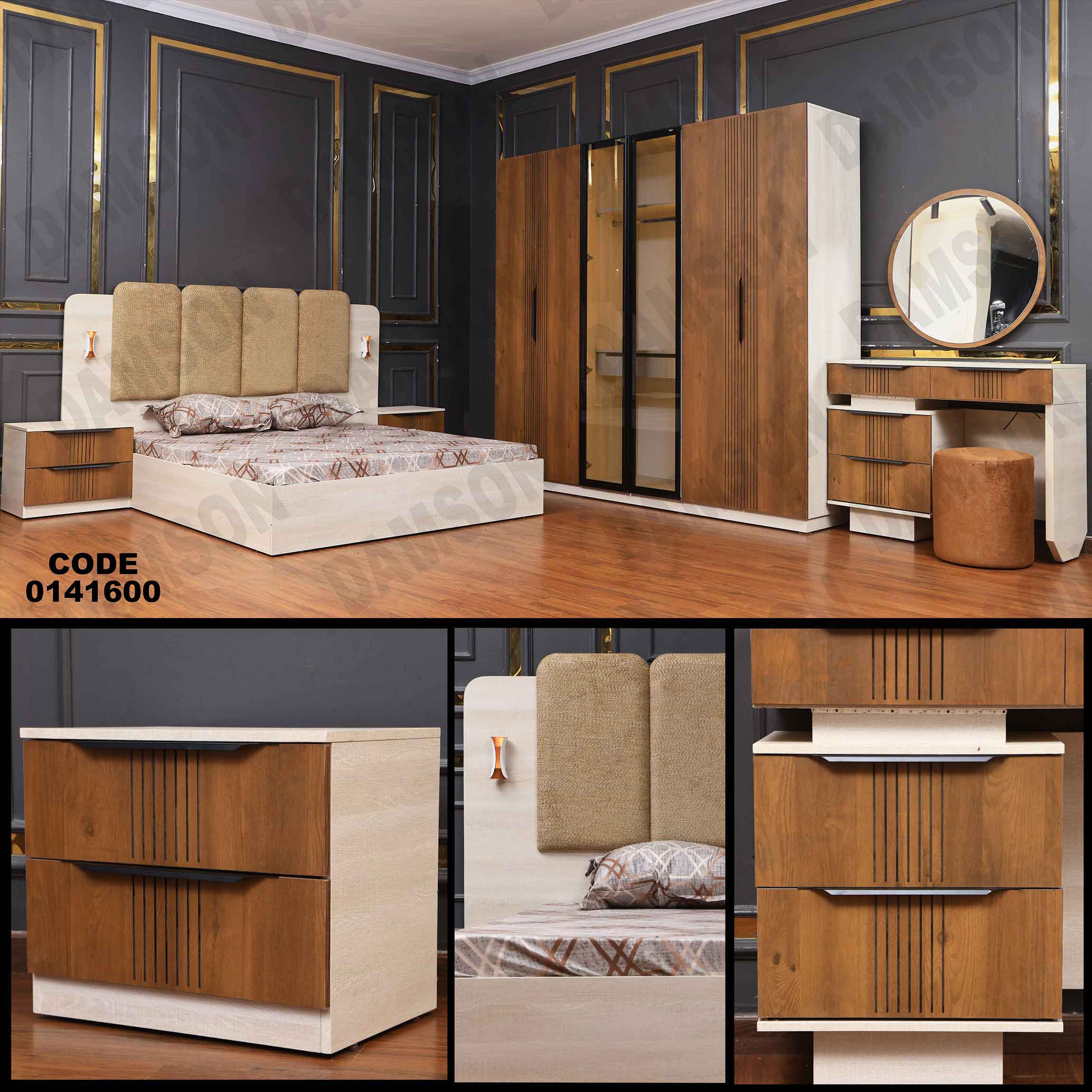 غرقة نوم ماستر 416