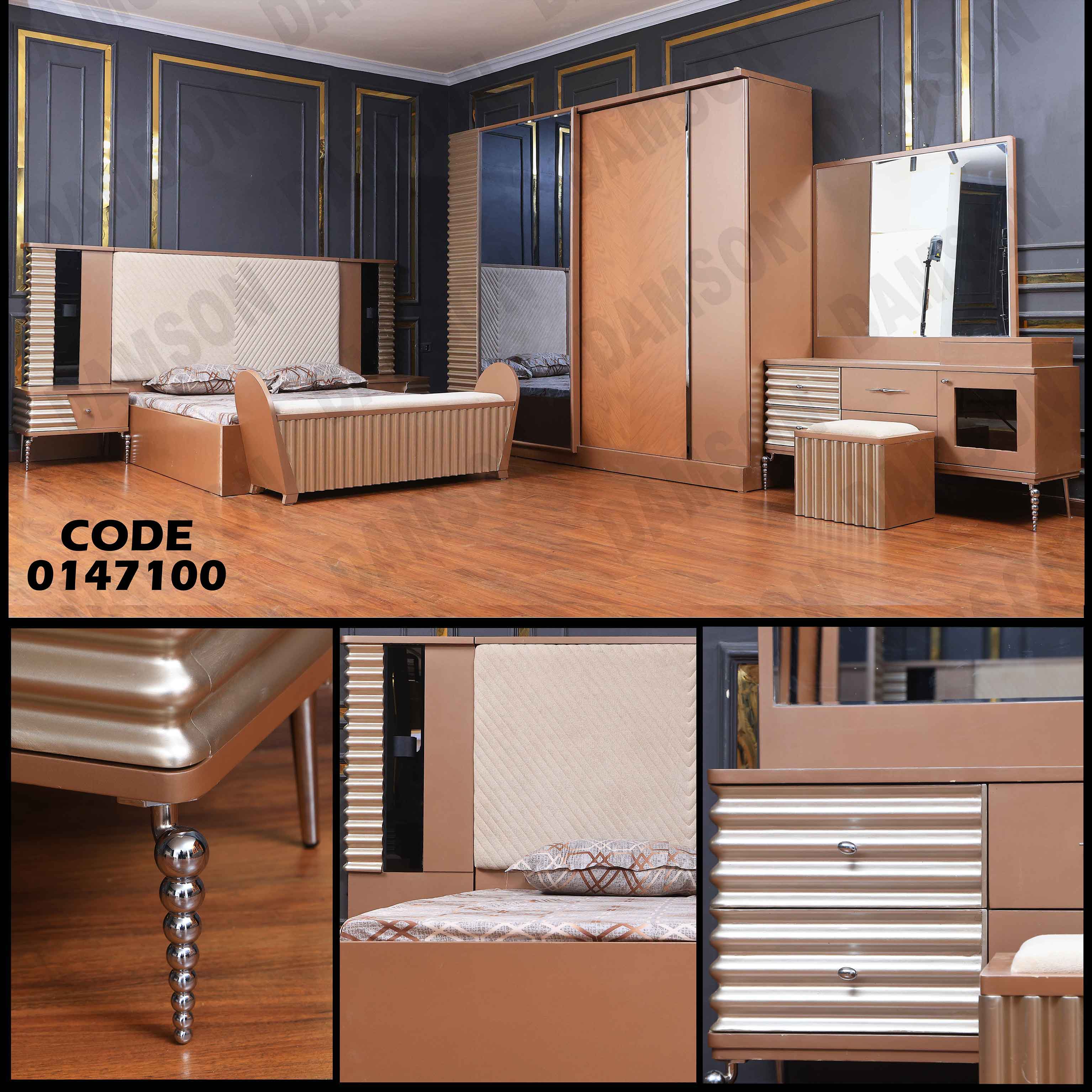 غرفة نوم ماستر 471