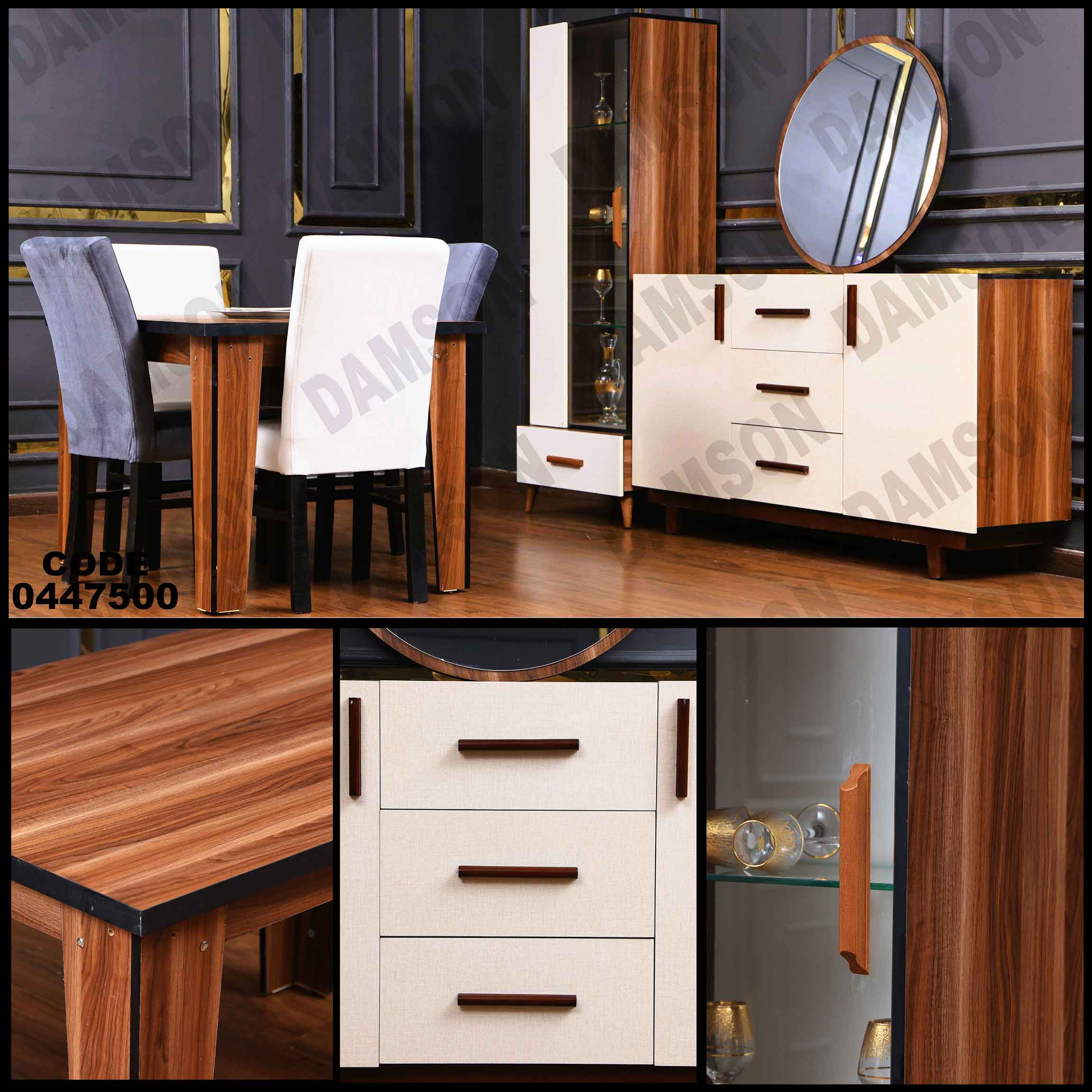 🟠 غرفة سفرة 475