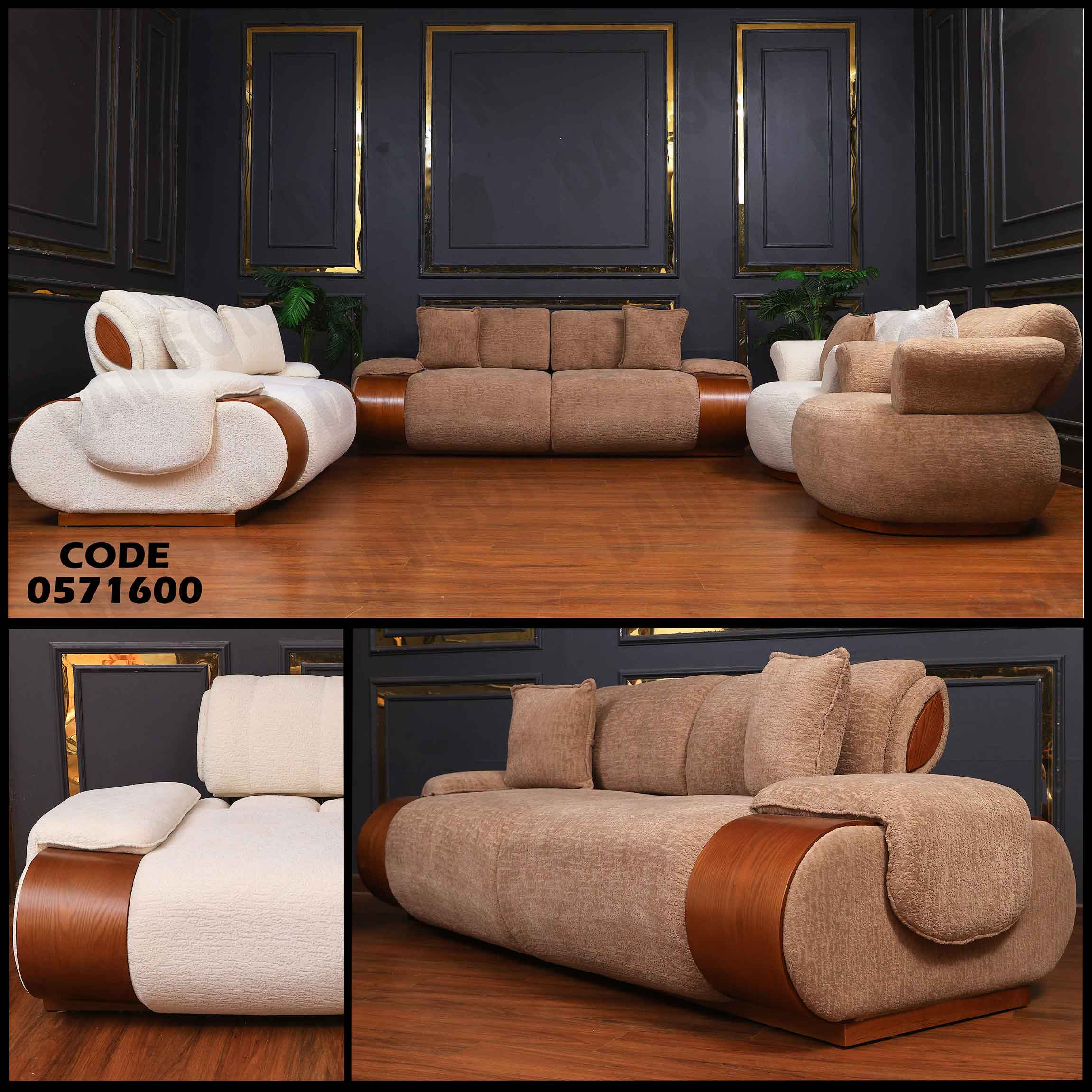 انتريه سرير 716