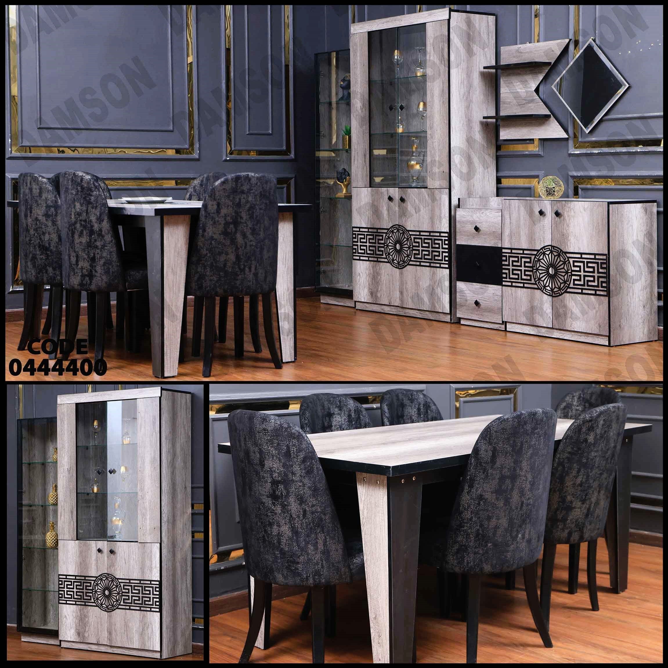 غرفة سفرة 444