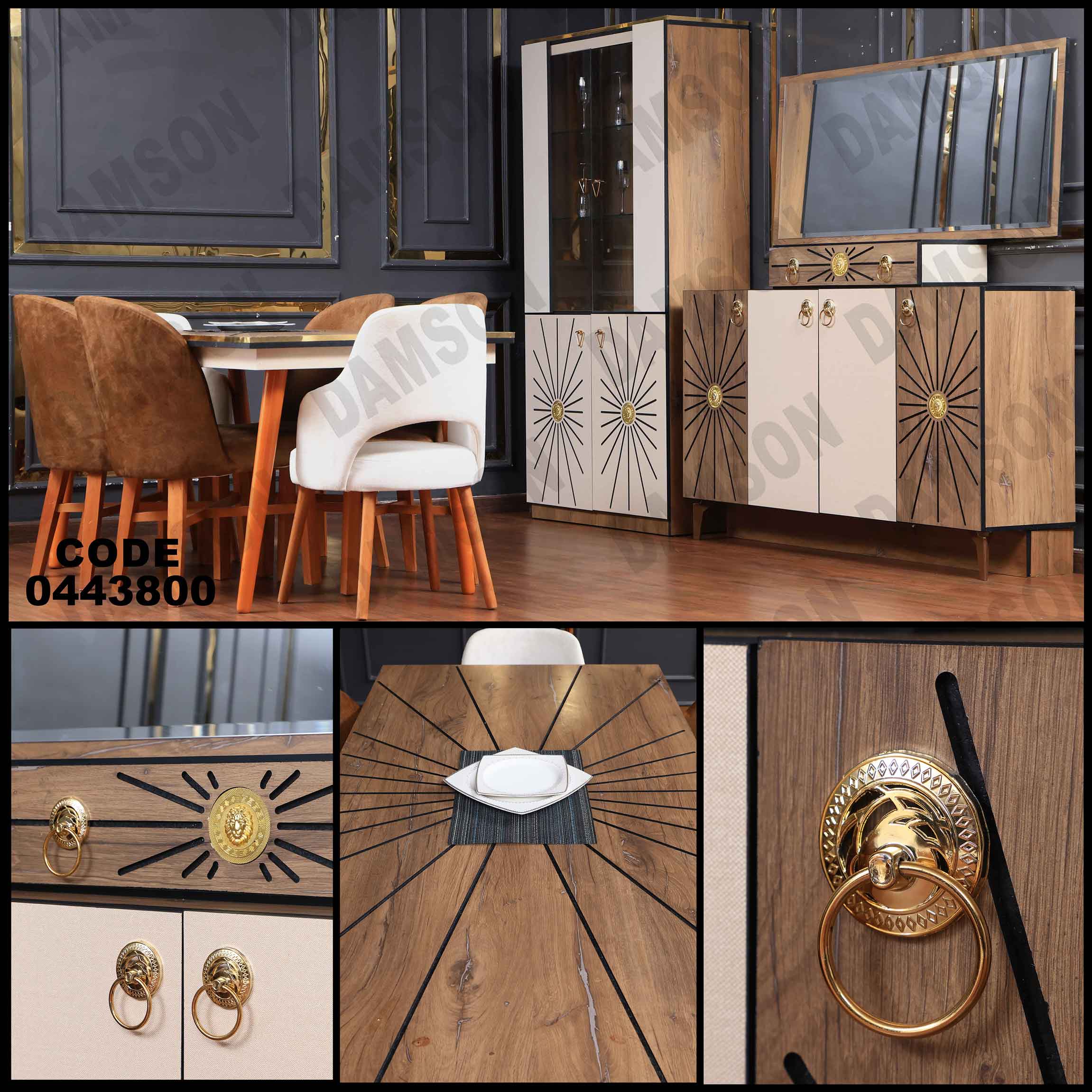 غرفة سفرة 438