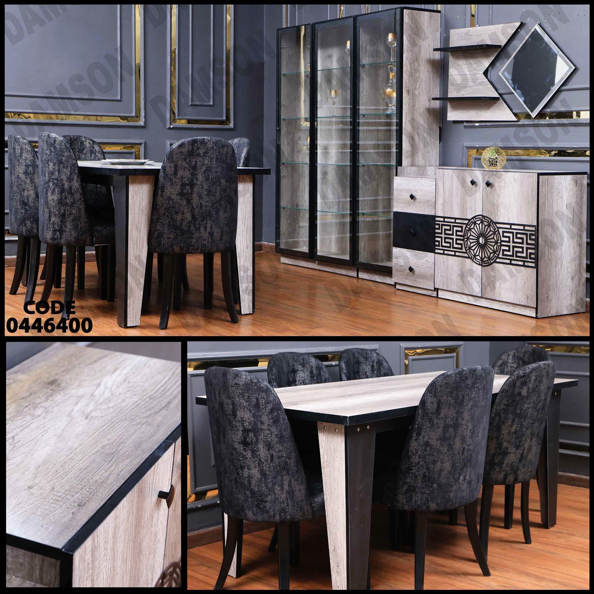 غرفة سفرة 464