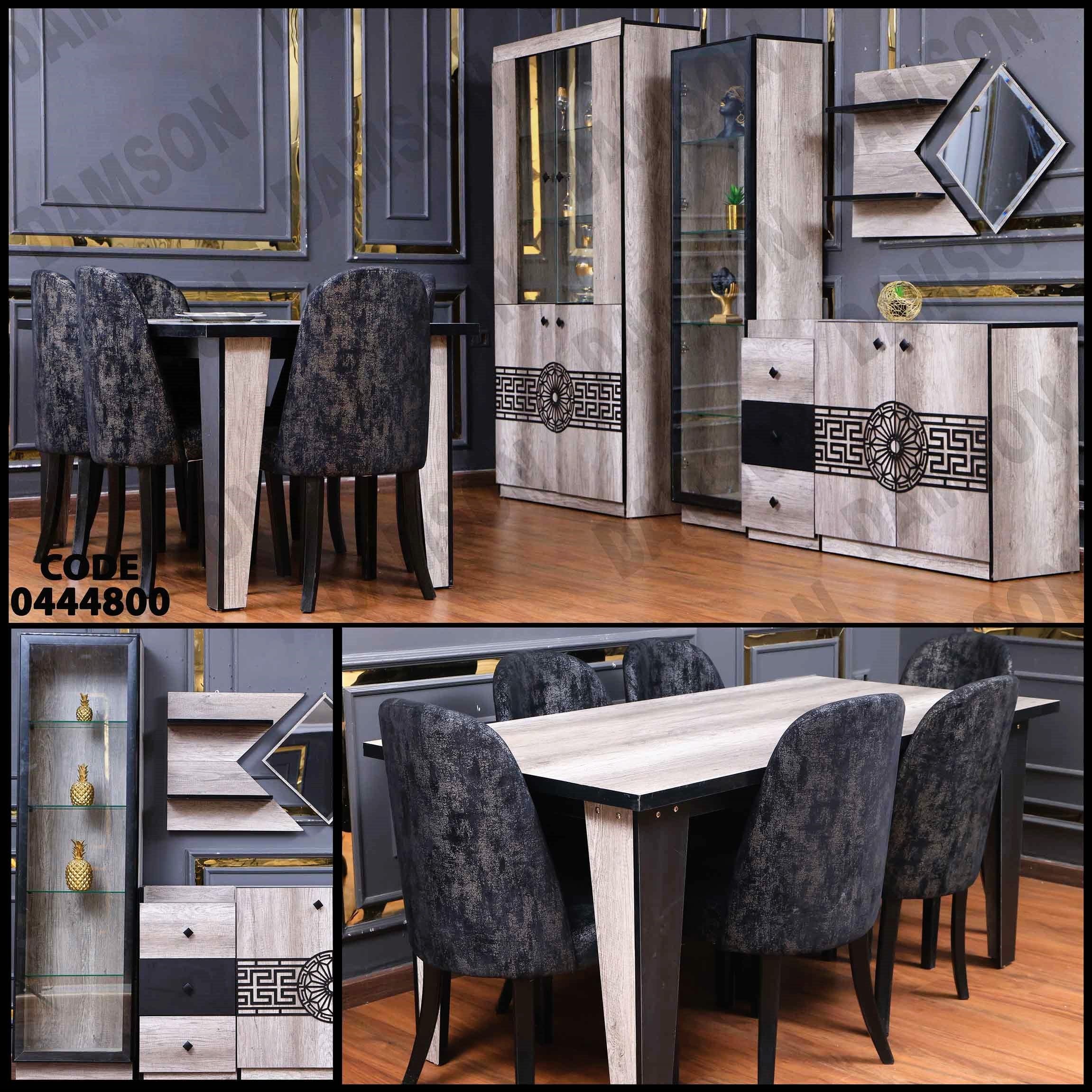 غرفة سفرة 448