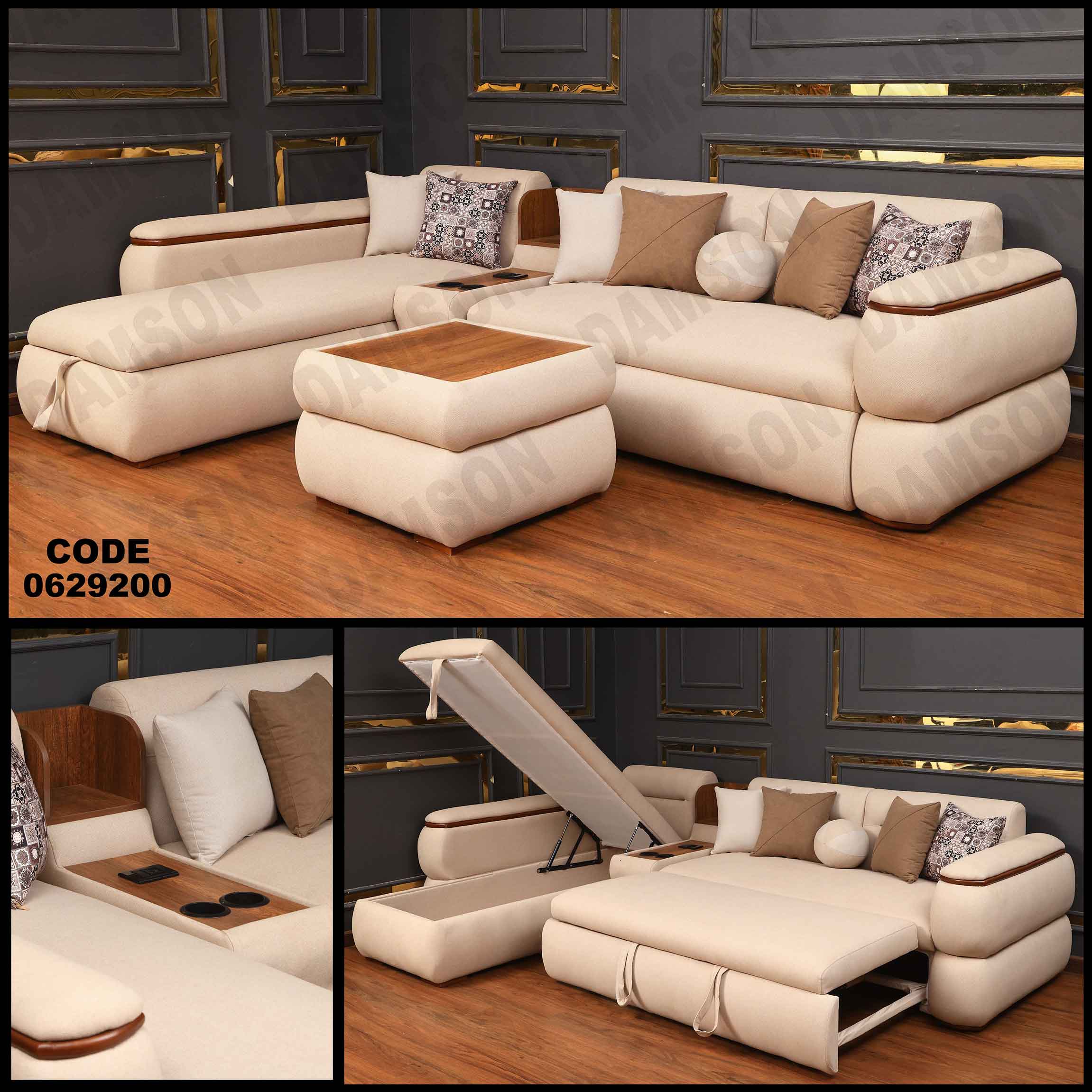 ركنه سرير وسحاره   292 دامسون للأثاث