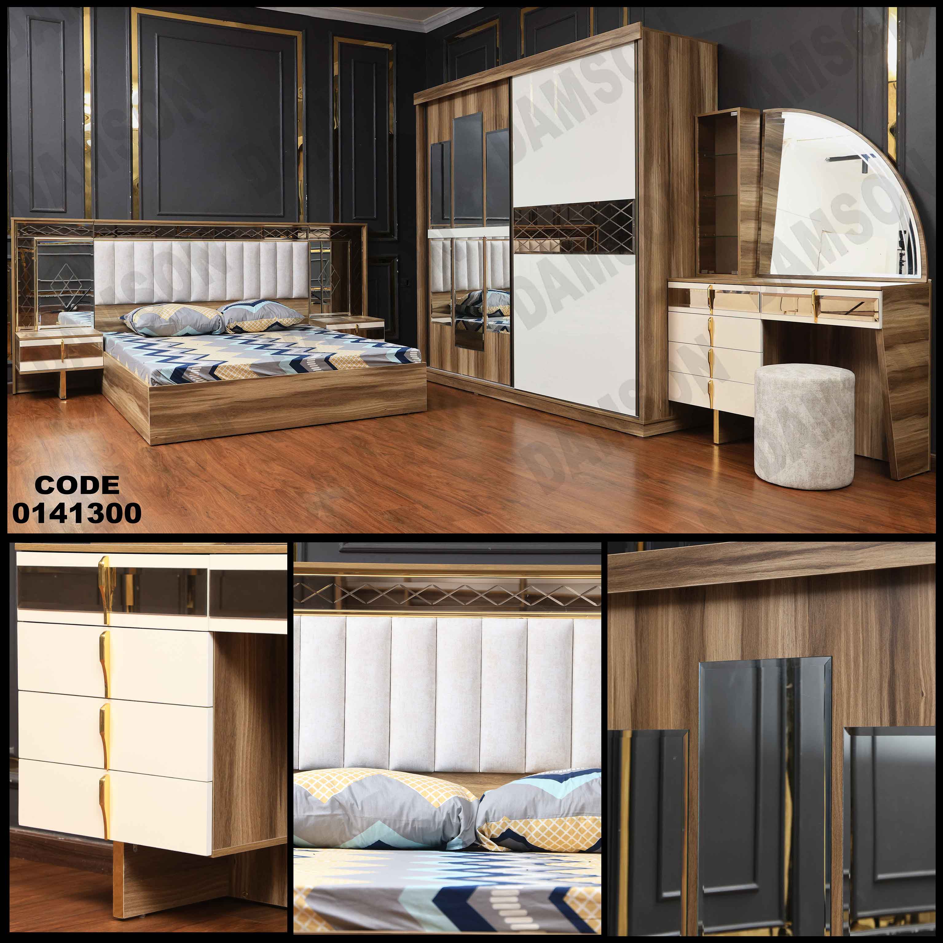 غرفة نوم 413 دامسون للأثاث