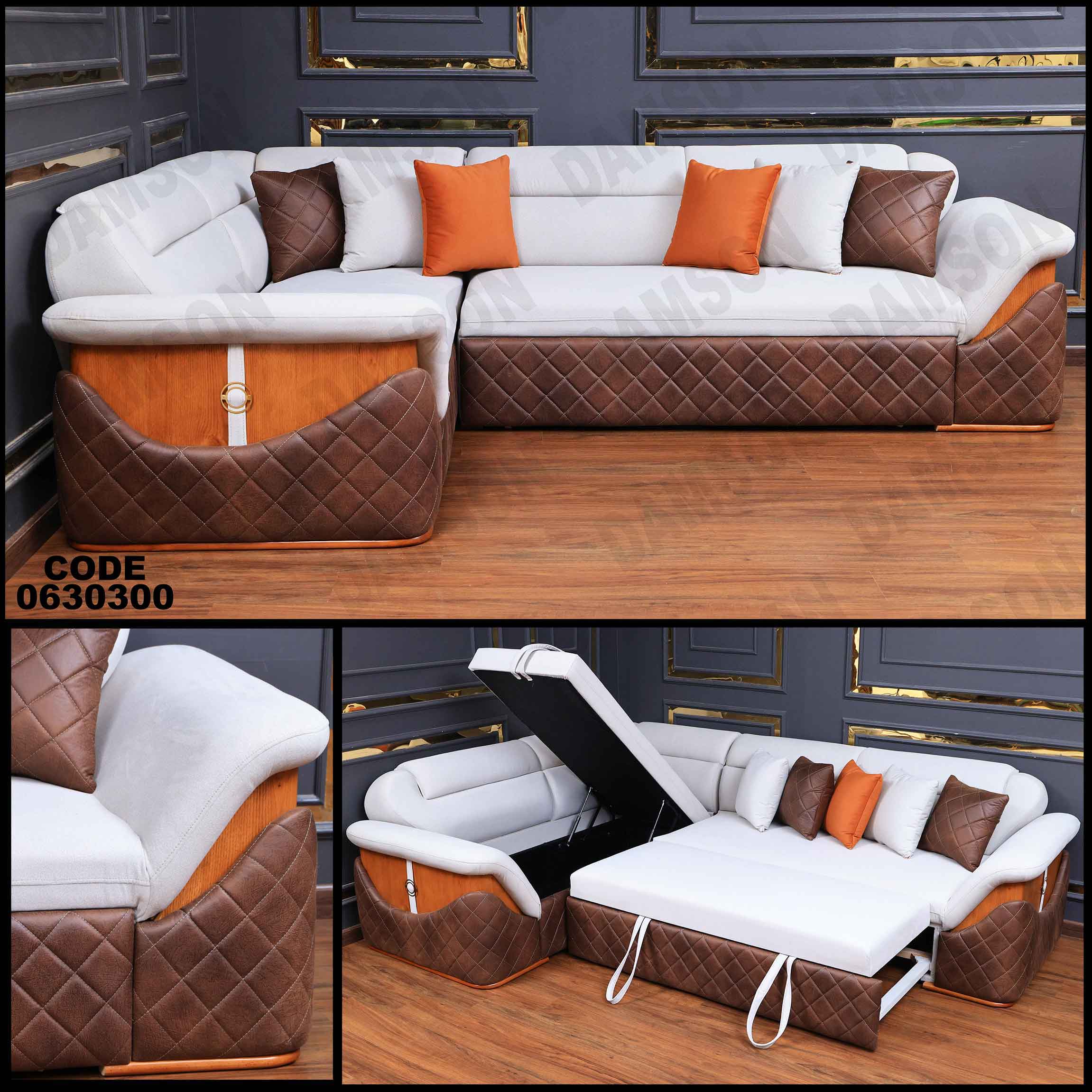 ركنة سرير وسحارة 303