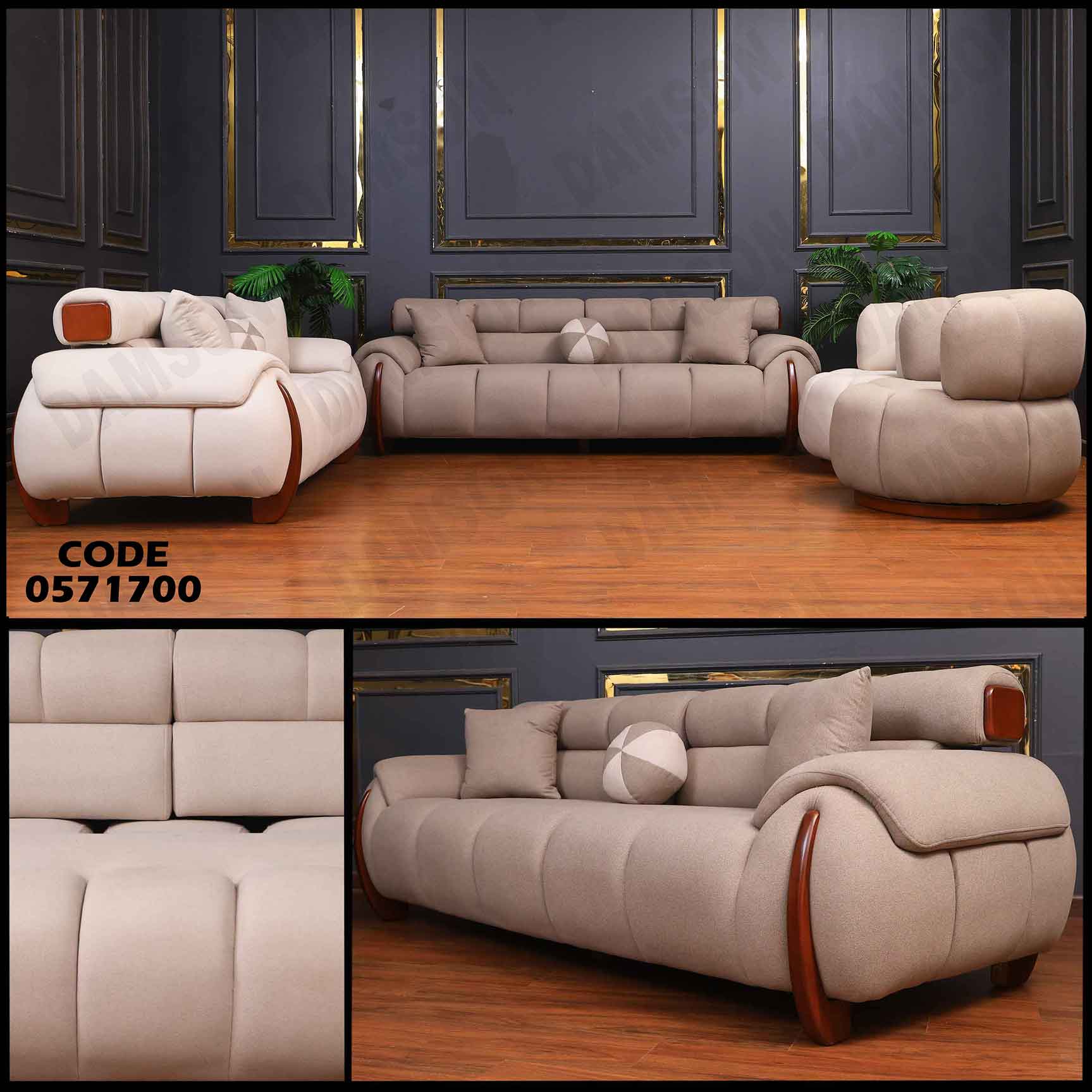 انتريه سرير 717