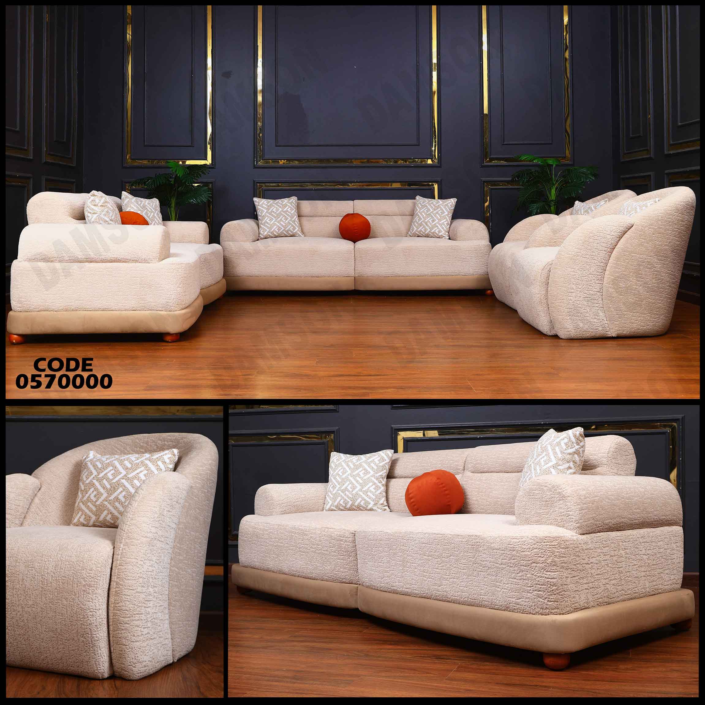 انترية 700 دامسون للأثاث