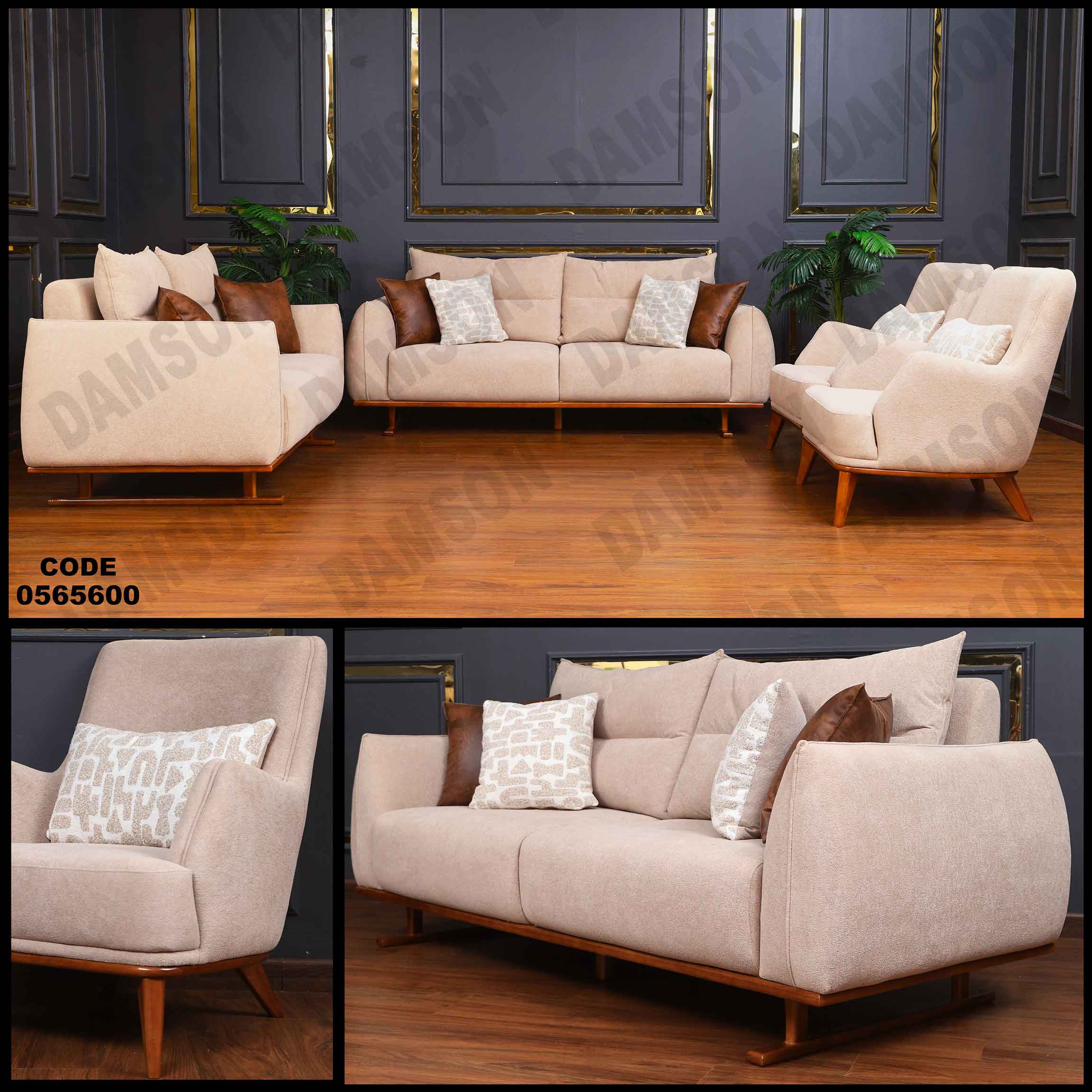 انترية 656 دامسون للأثاث