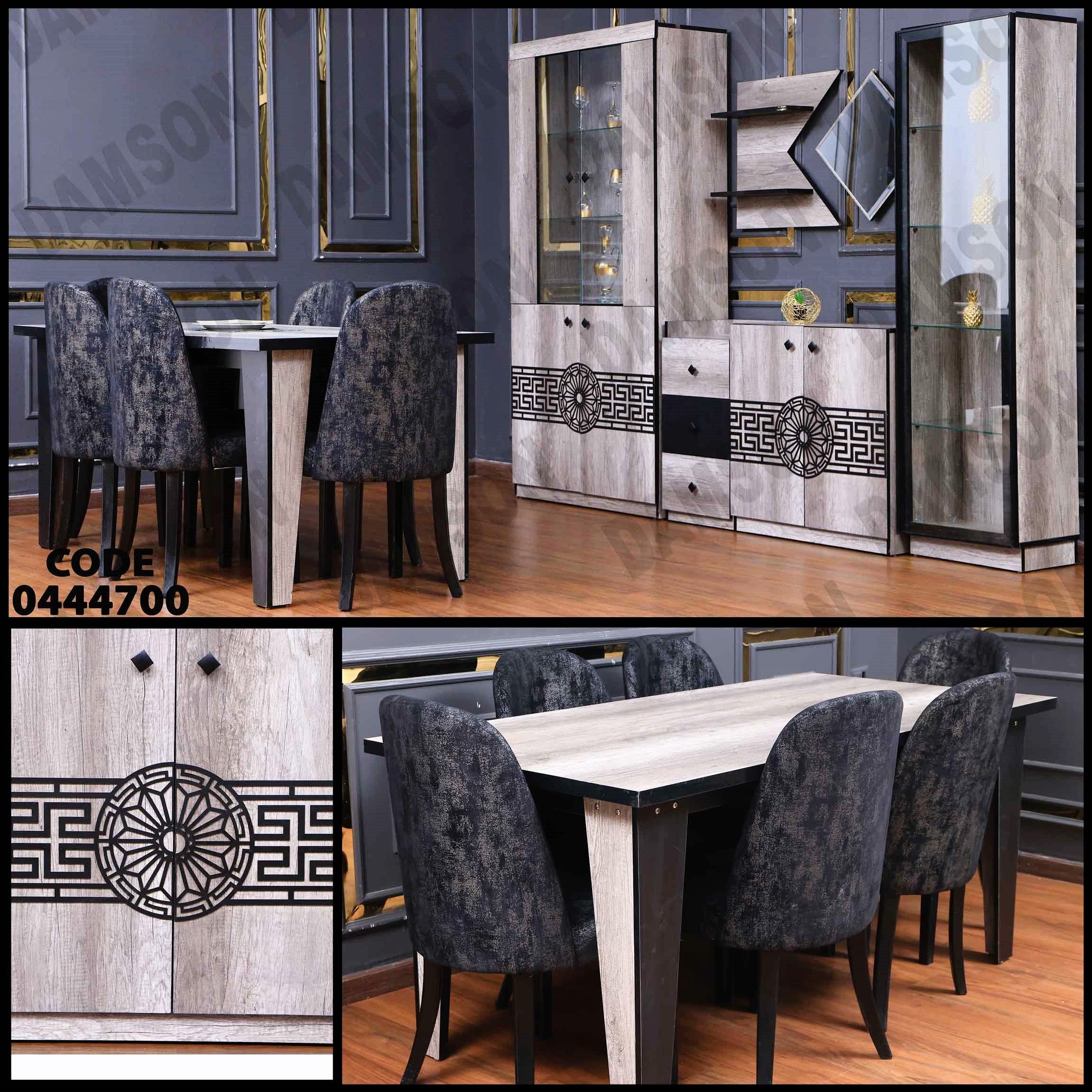 غرفة سفرة 447