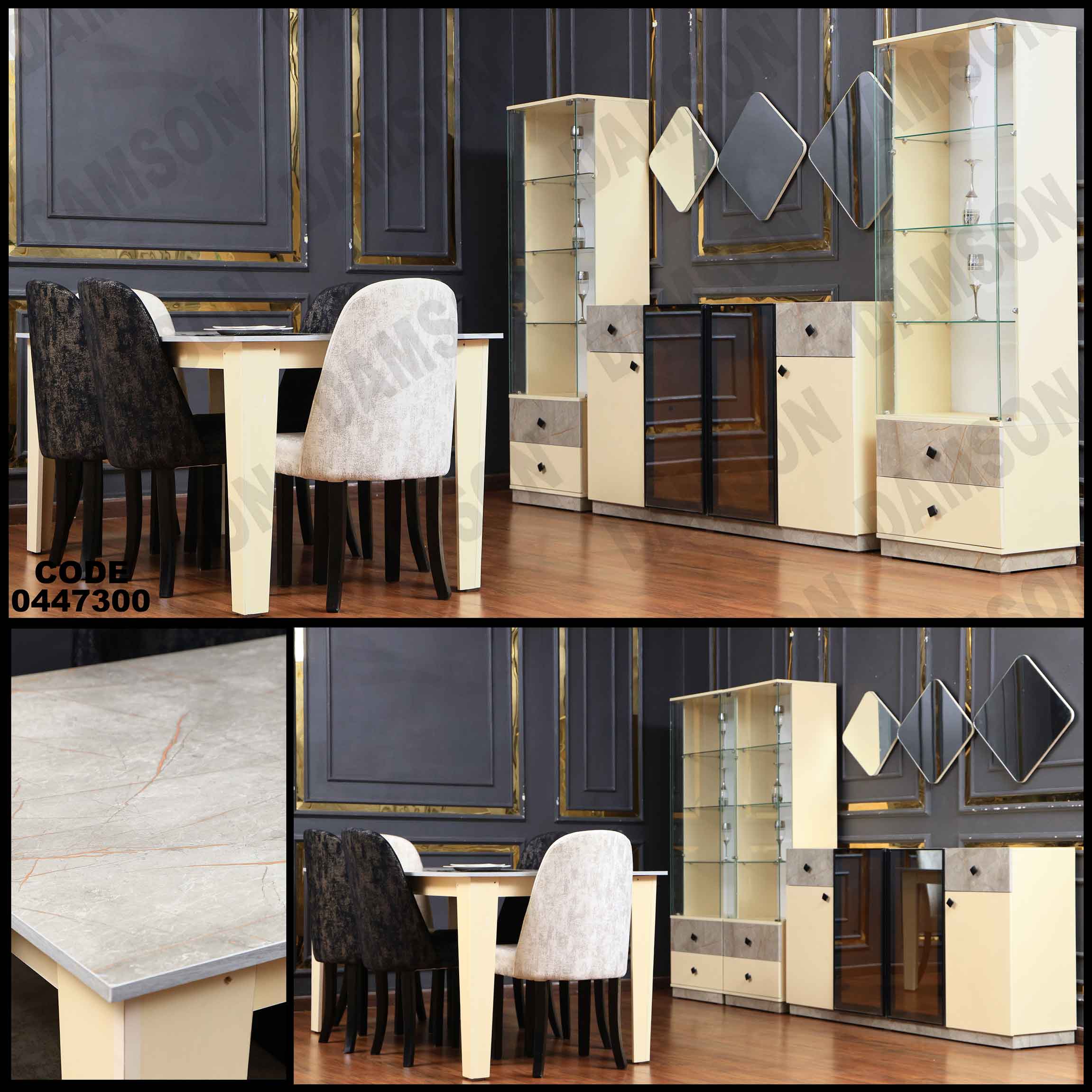 غرفة سفرة 473