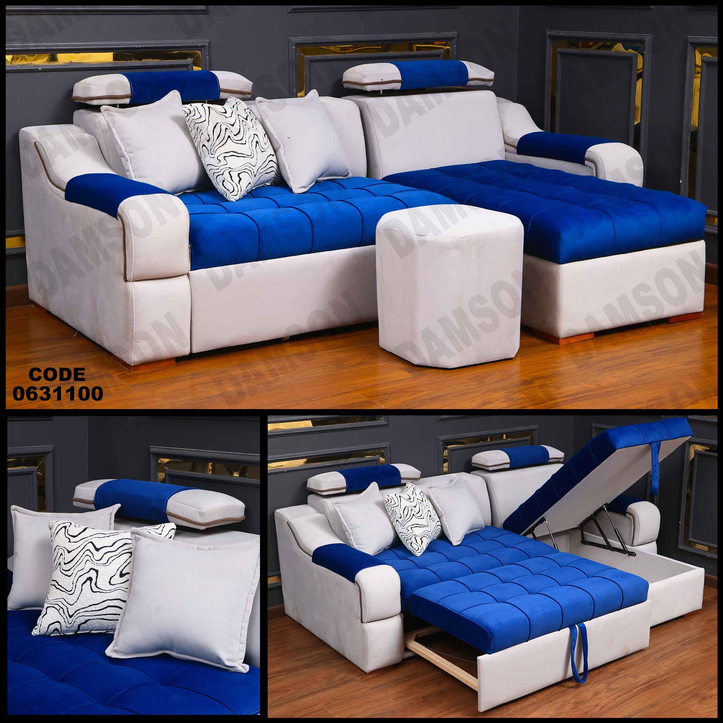 ركنه سرير وسحاره 311 دامسون للأثاث