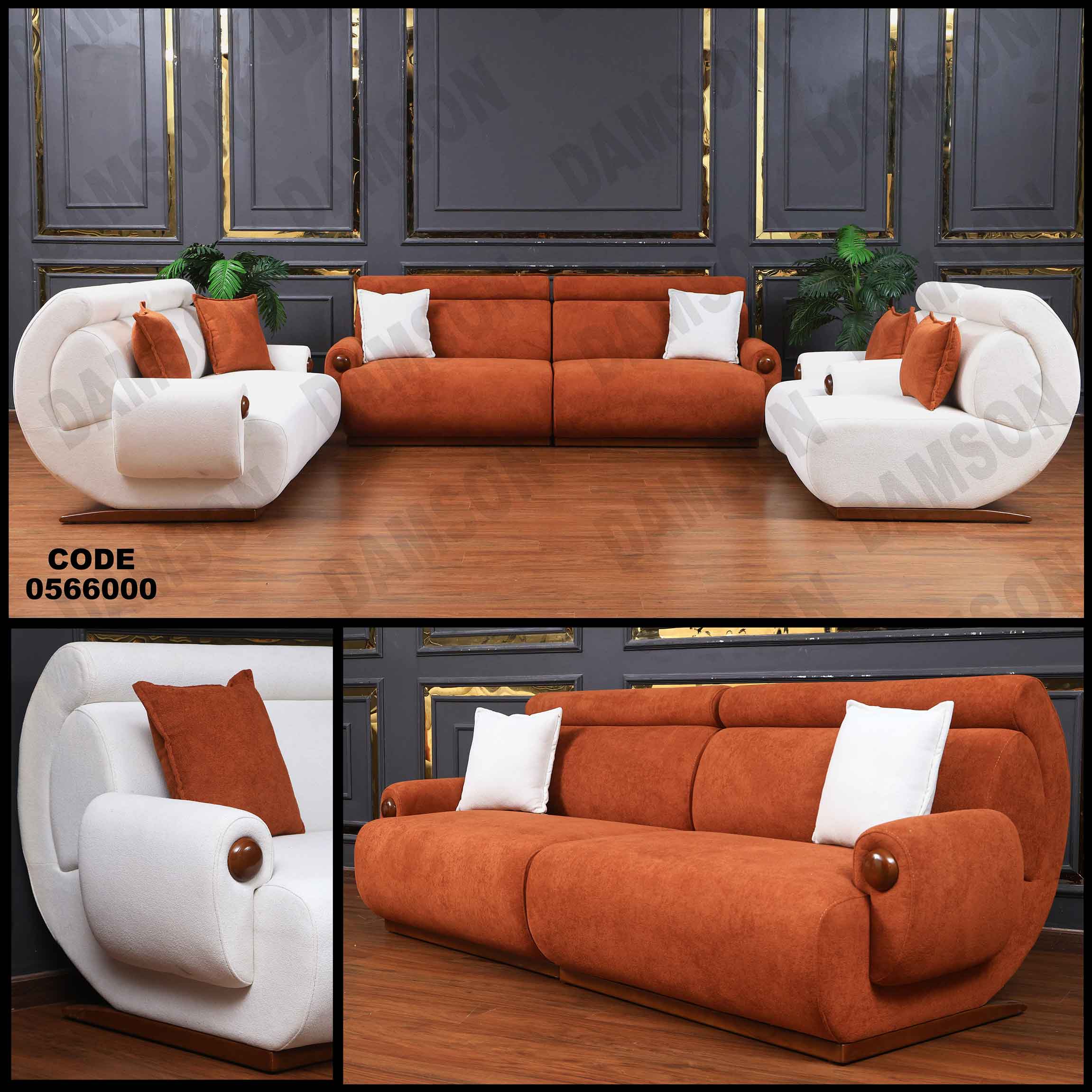 انتريه 660 دامسون للأثاث