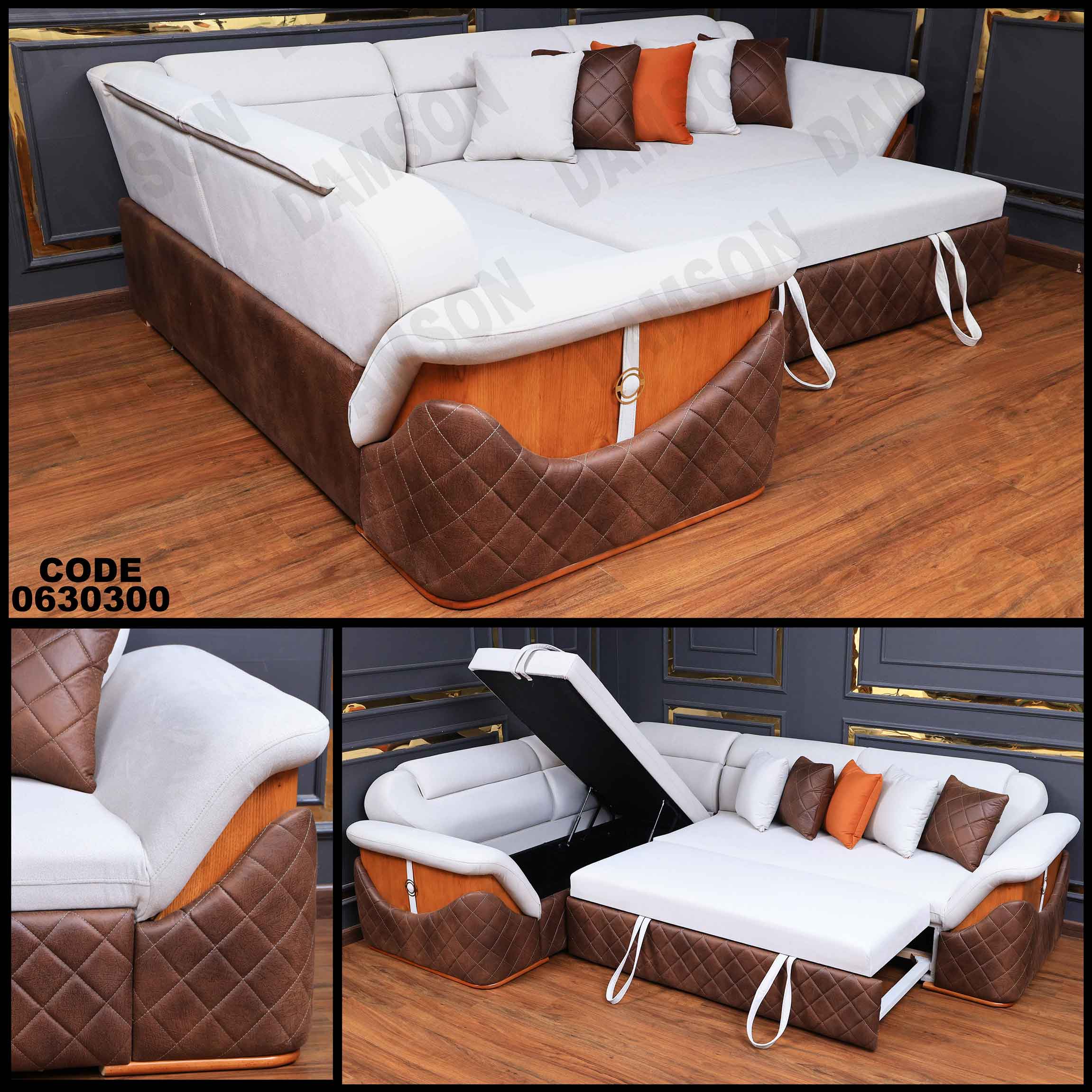 ركنة سرير وسحارة 303