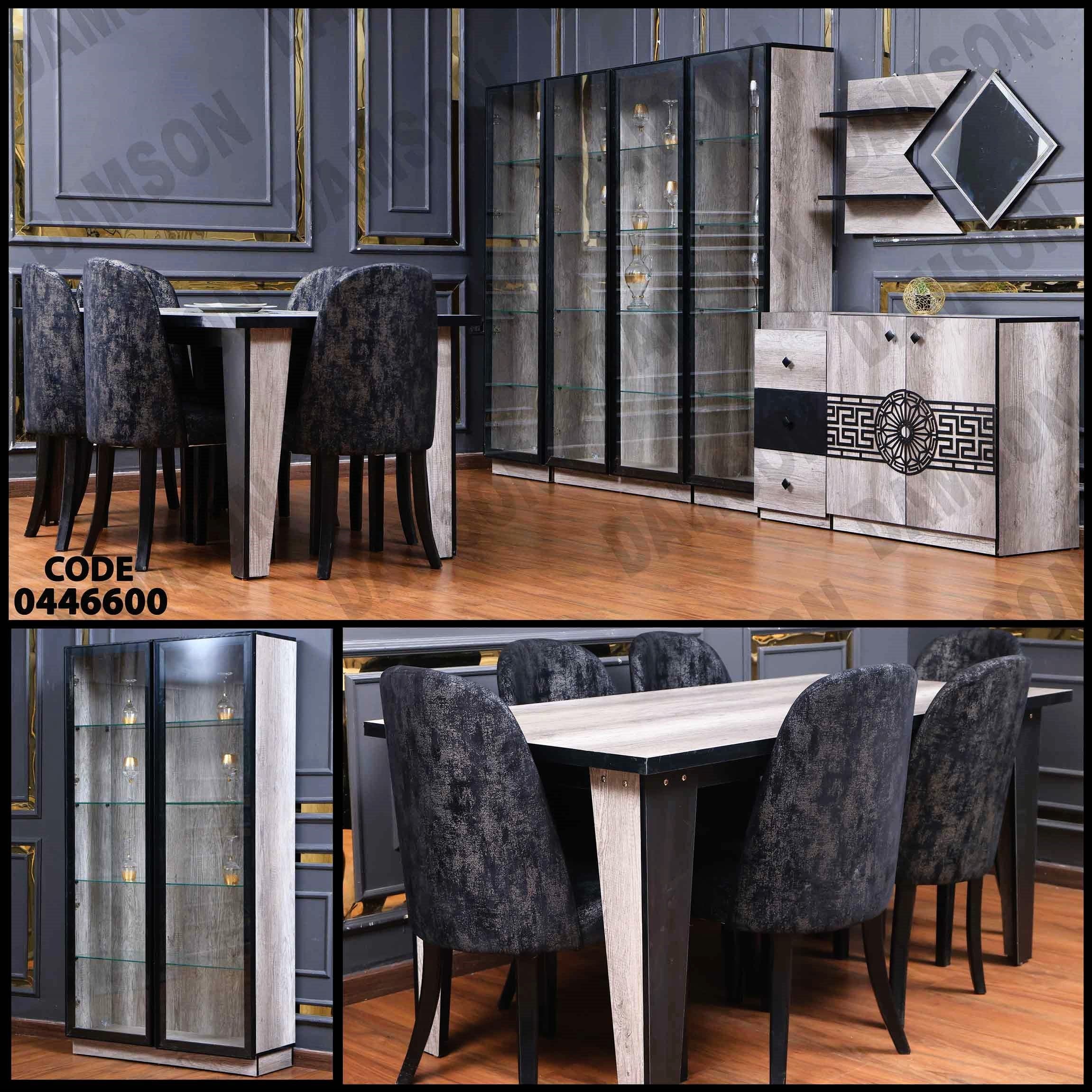 غرفة سفرة 466