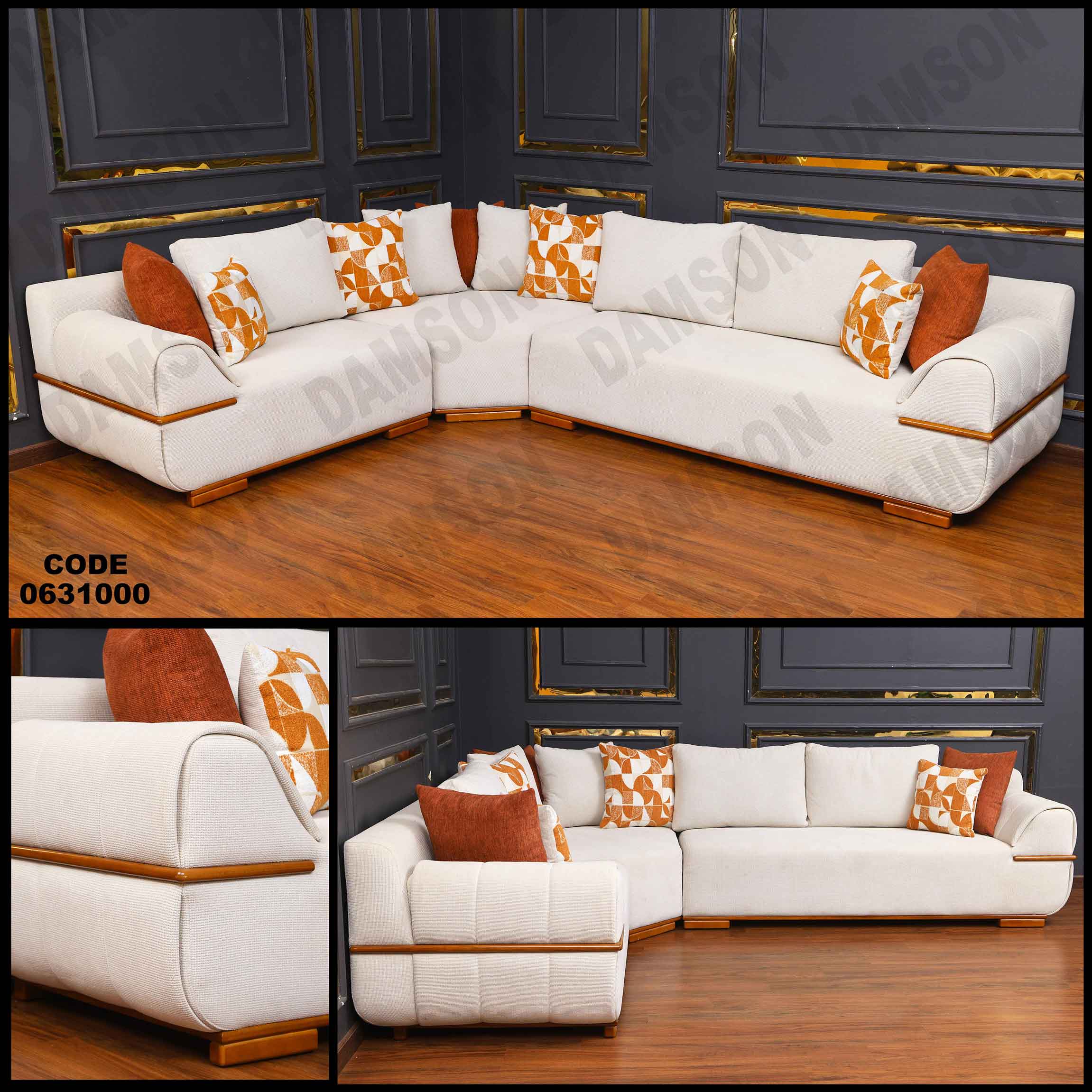 ركنة 310 دامسون للأثاث