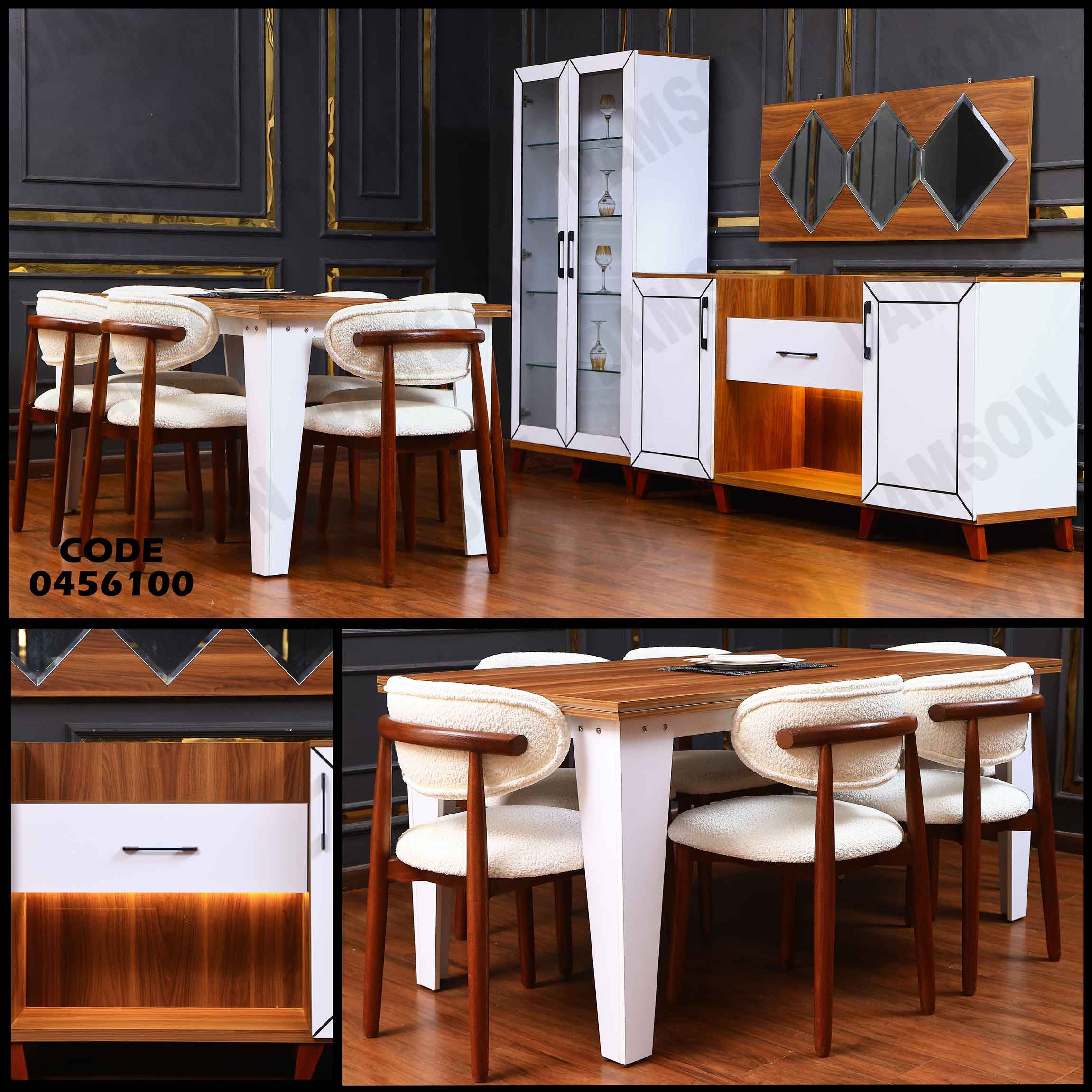 غرفة سفرة 561