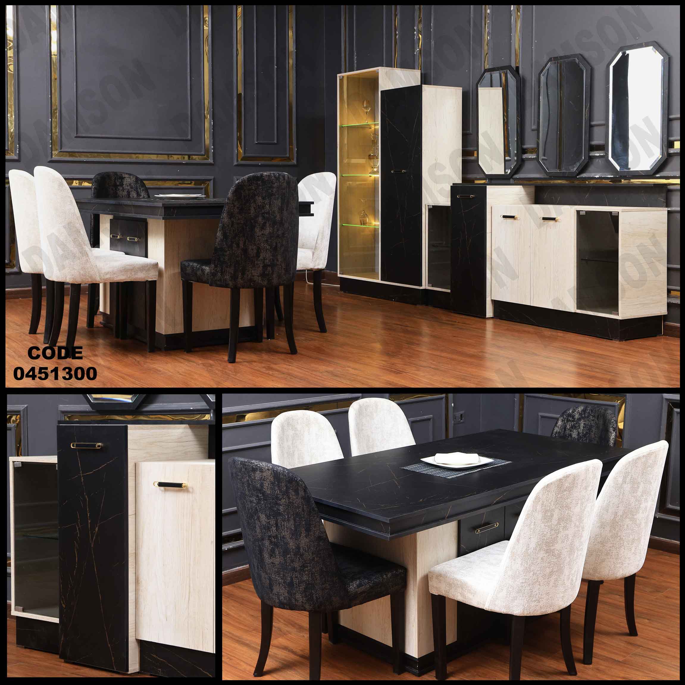 غرفة سفرة 513