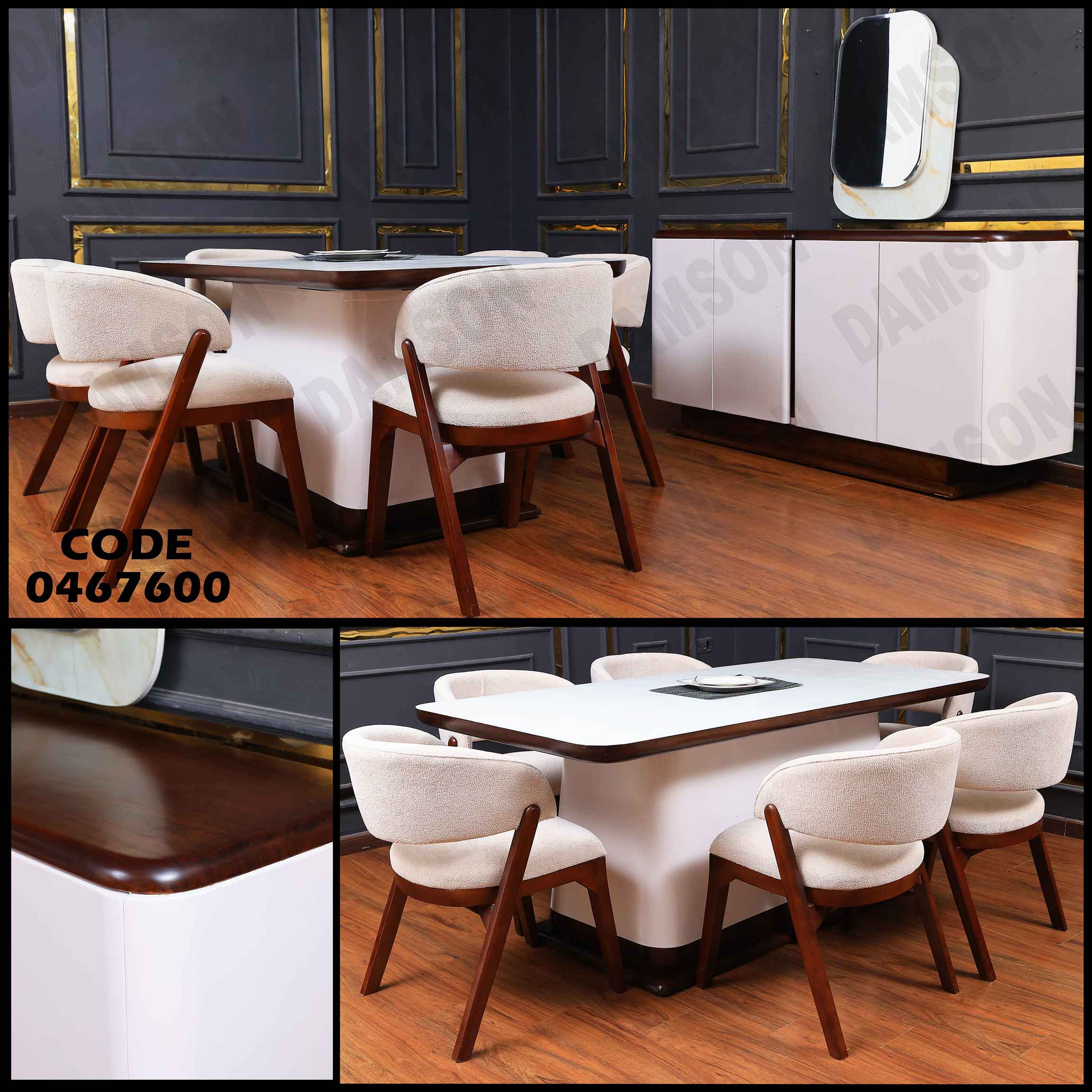 غرفة سفرة 676