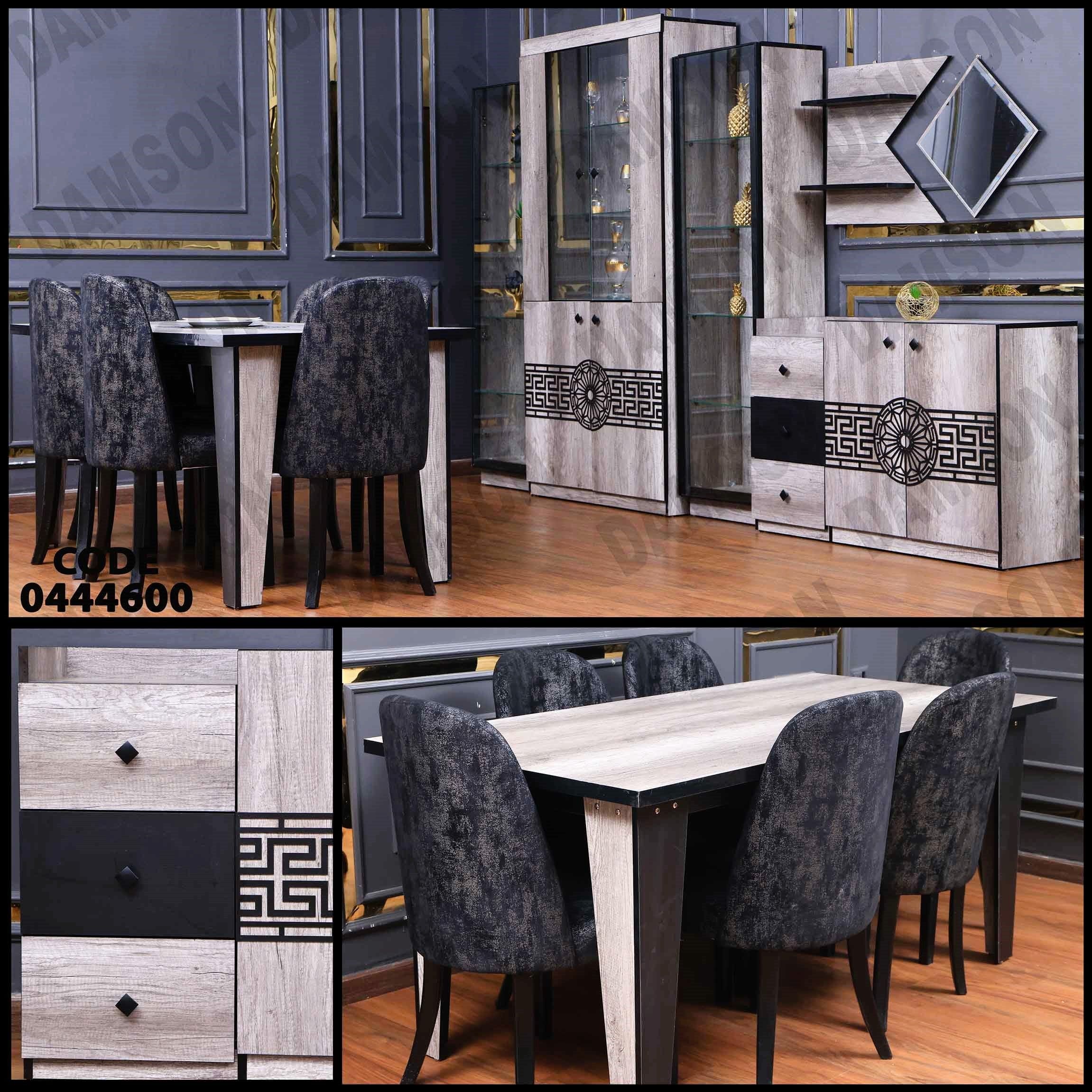 غرفة سفرة 446