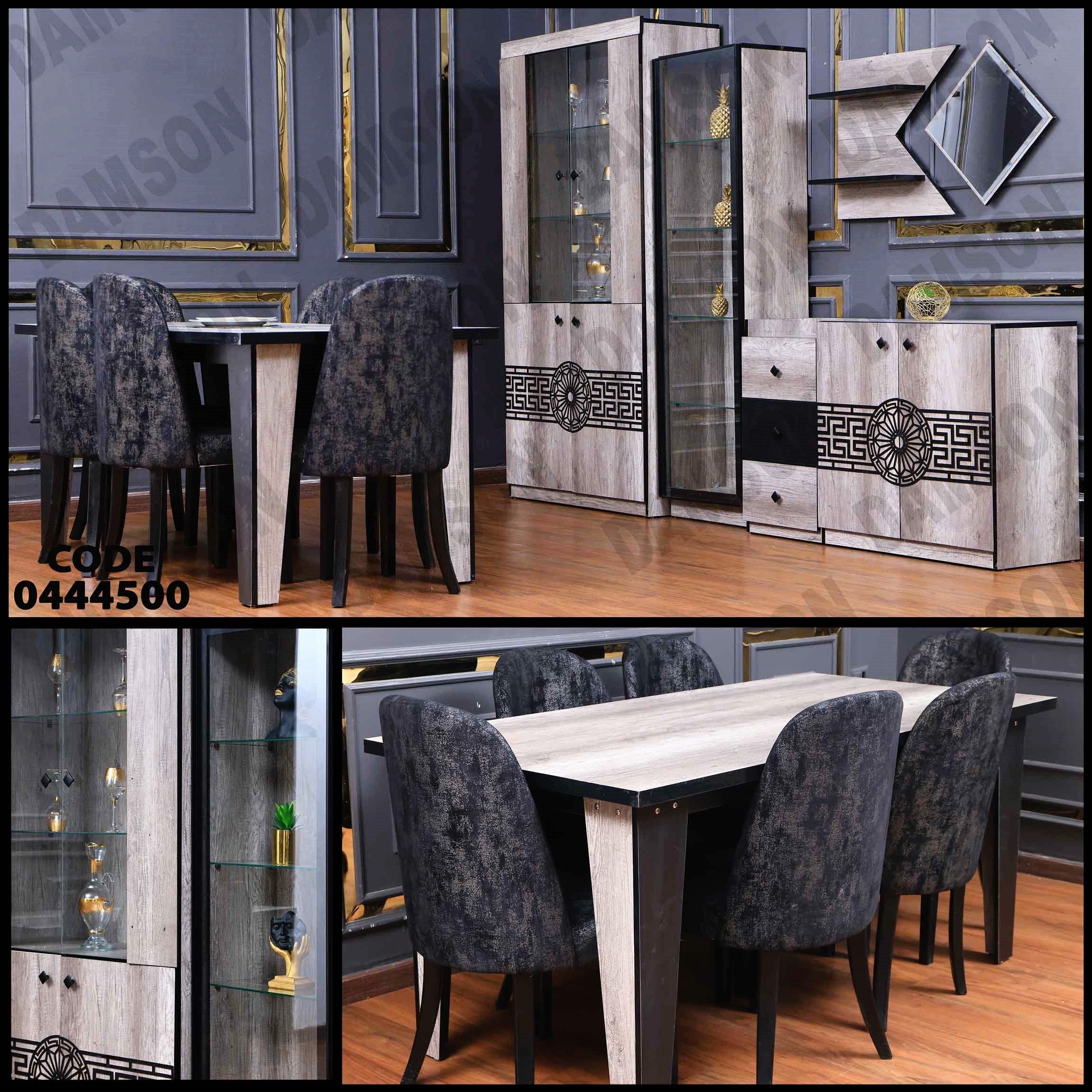 غرفة سفرة 445