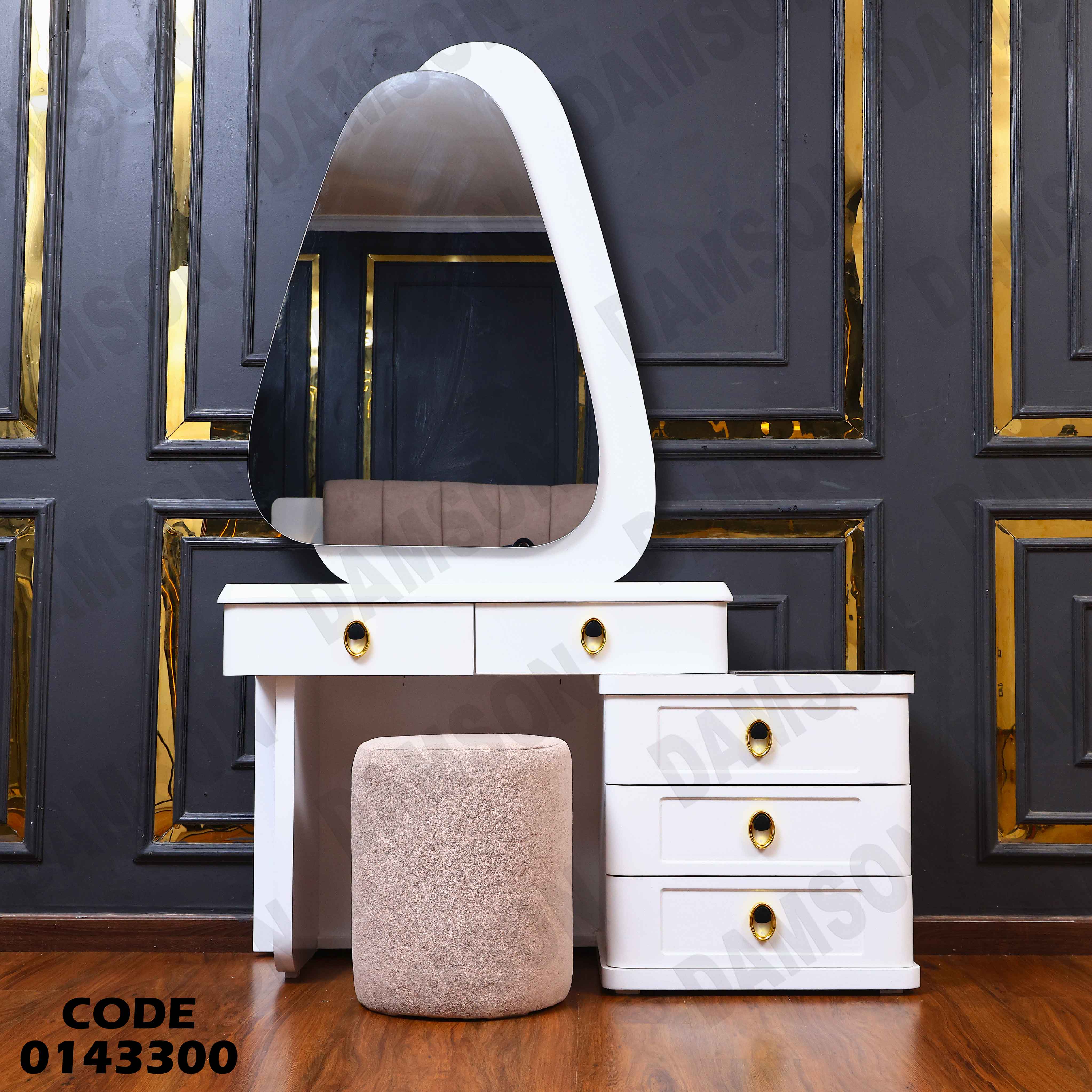 غرفة نوم ماستر 433 دامسون للاثاث