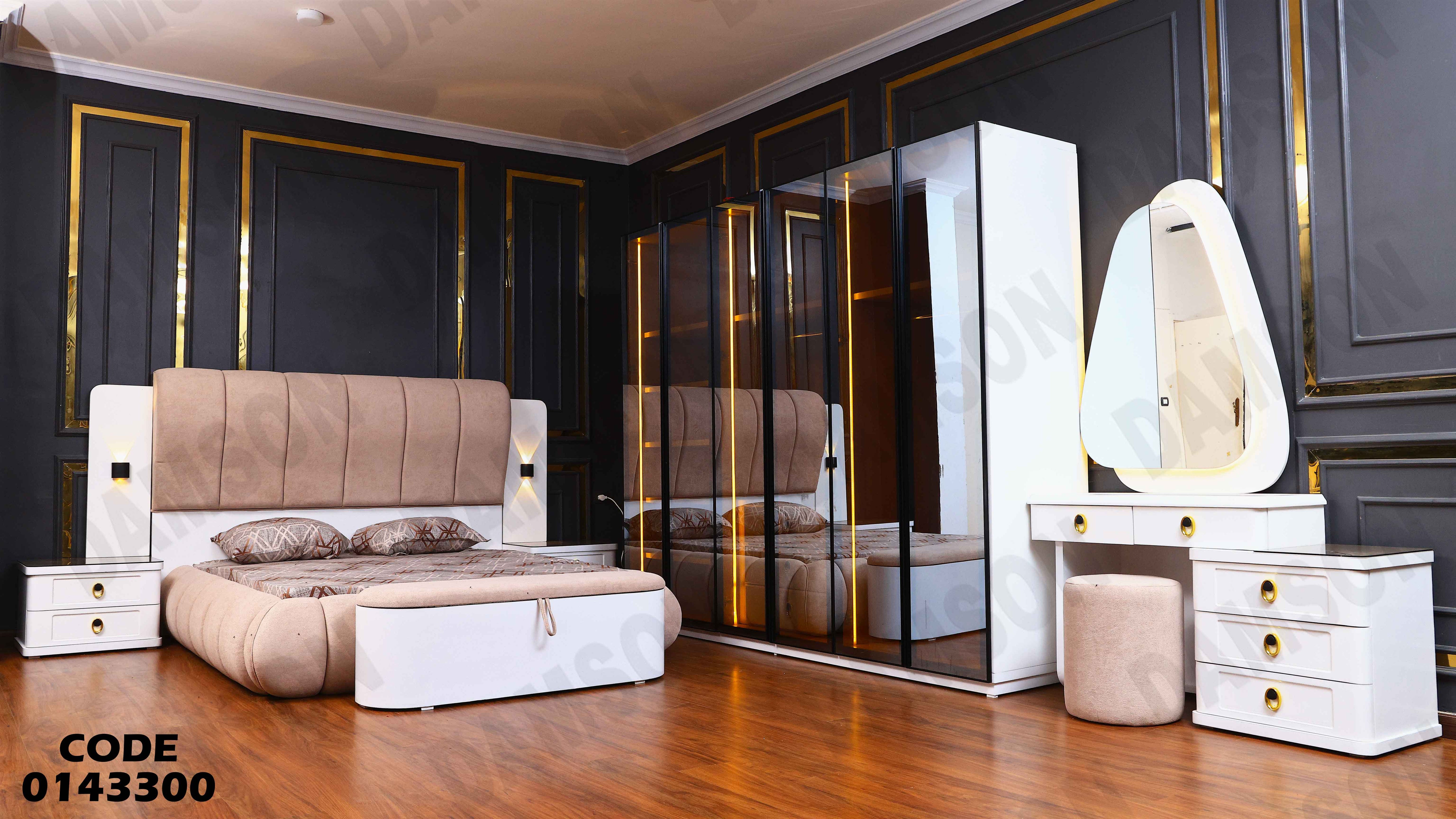 غرفة نوم ماستر 433 دامسون للاثاث