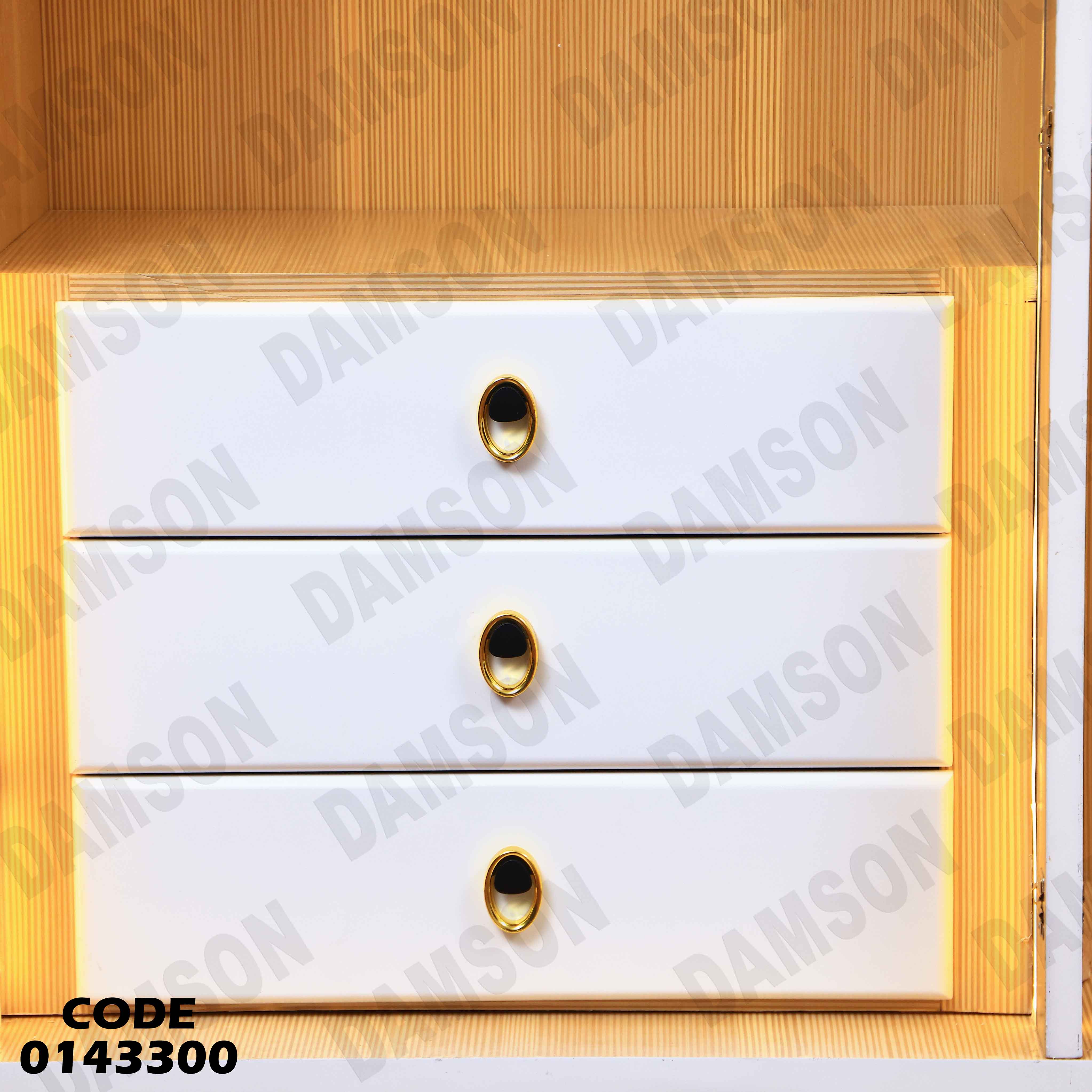 غرفة نوم ماستر 433 دامسون للاثاث