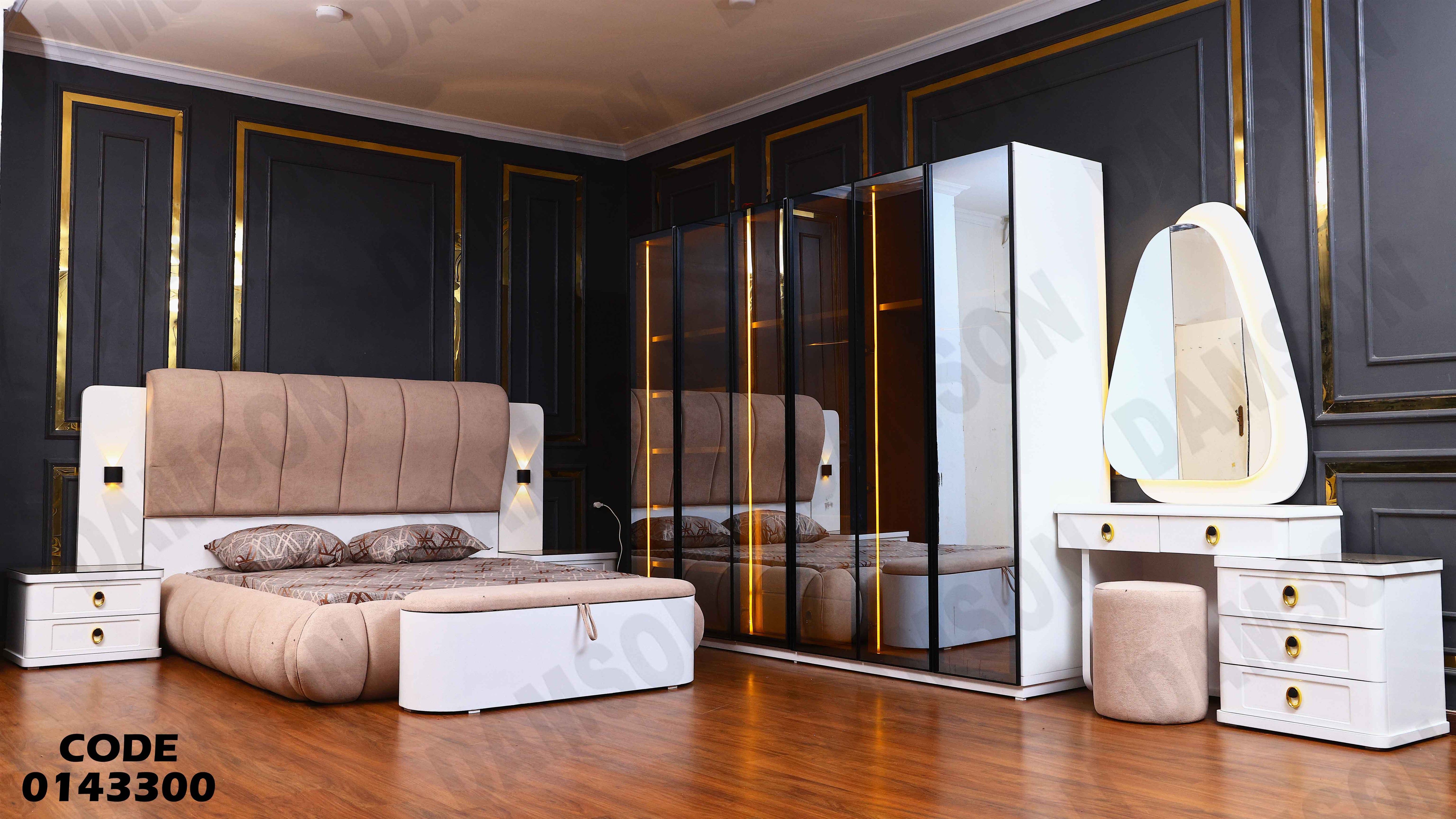 غرفة نوم ماستر 433 دامسون للاثاث