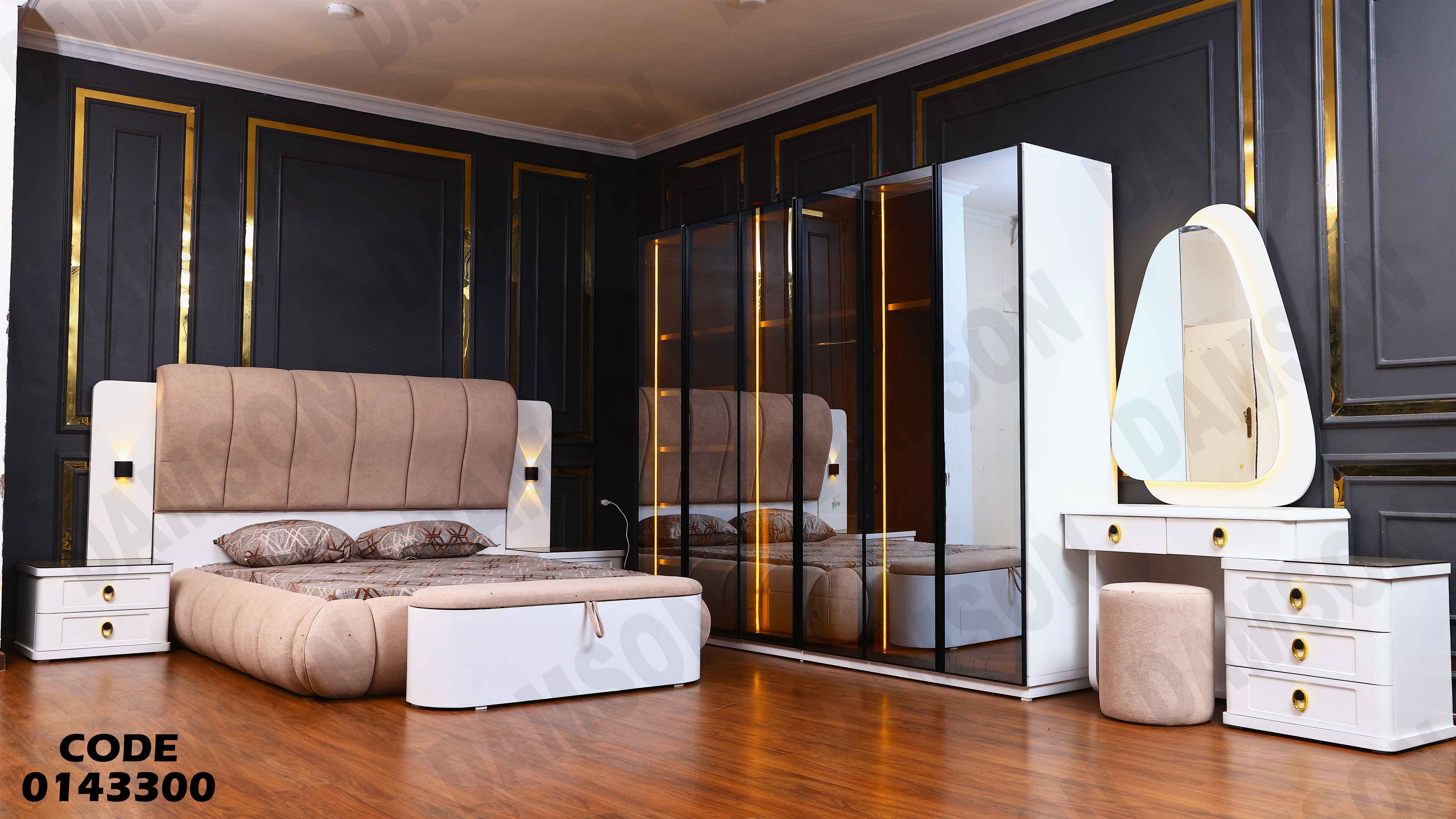 غرفة نوم ماستر 433 دامسون للاثاث