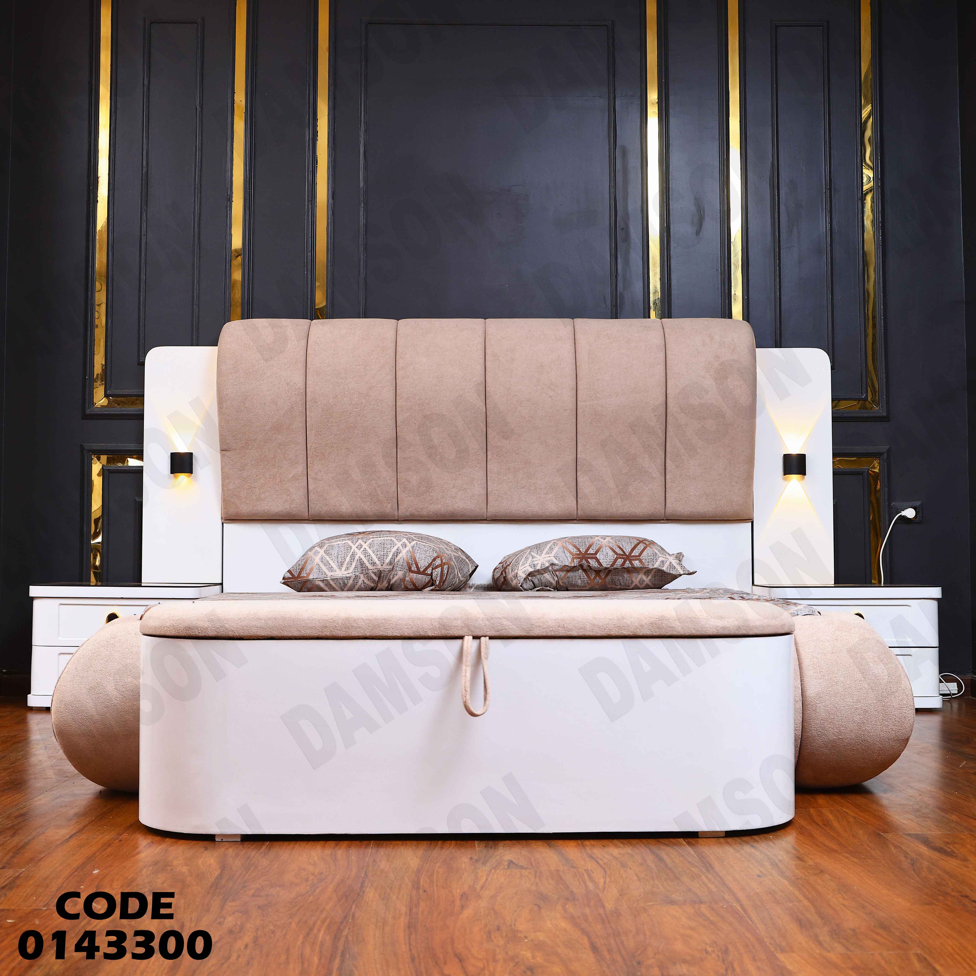 غرفة نوم ماستر 433 دامسون للاثاث